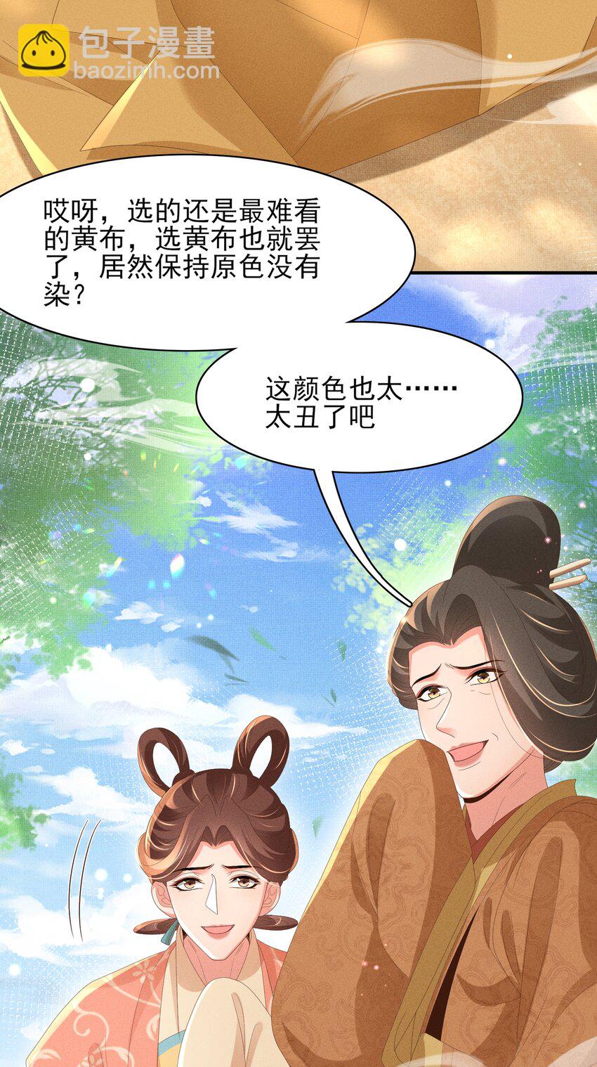 第175话 比赛给夫君做衣裳-第182话