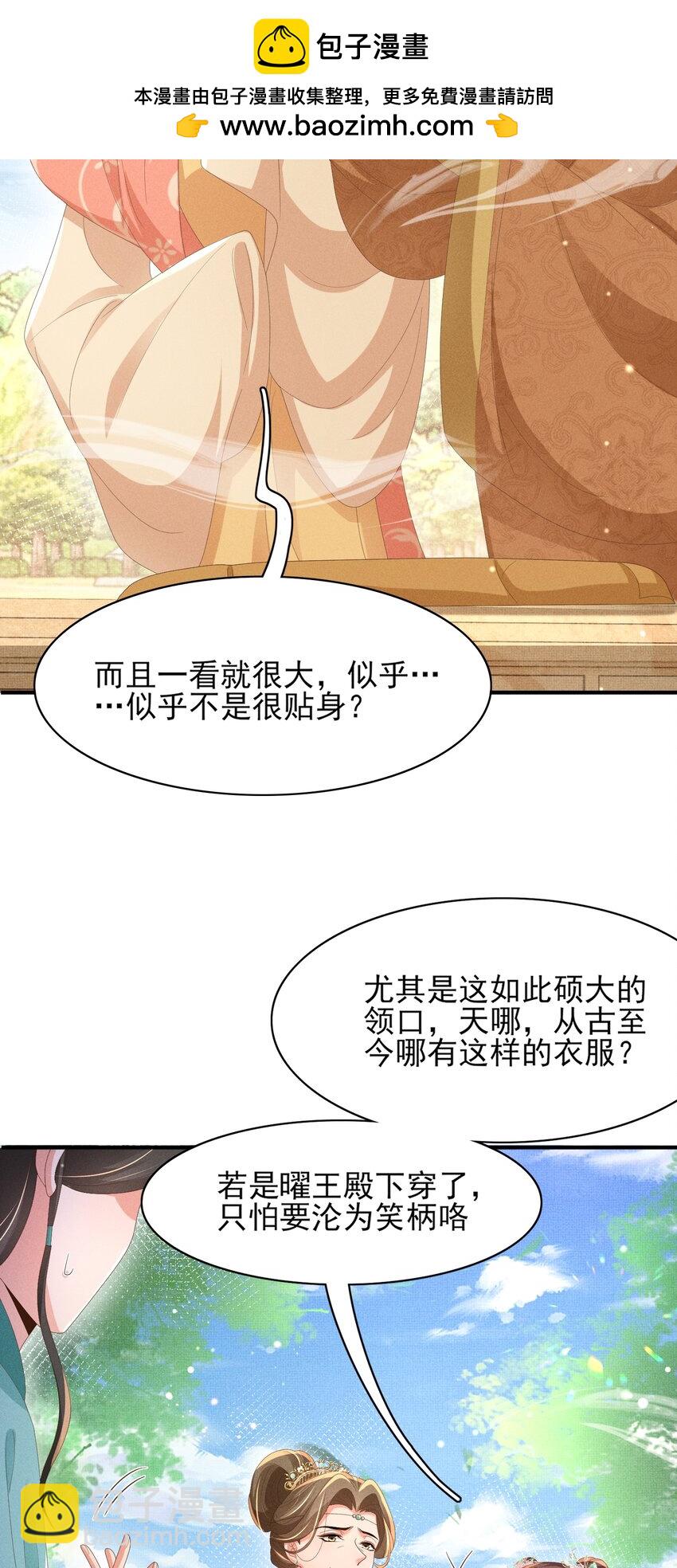 第175话 比赛给夫君做衣裳-第182话