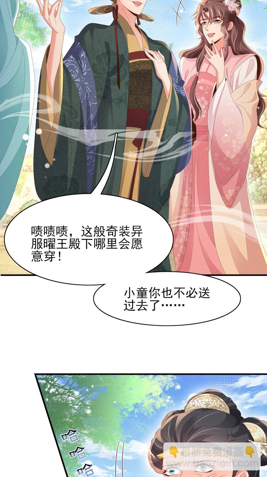第175话 比赛给夫君做衣裳-第182话