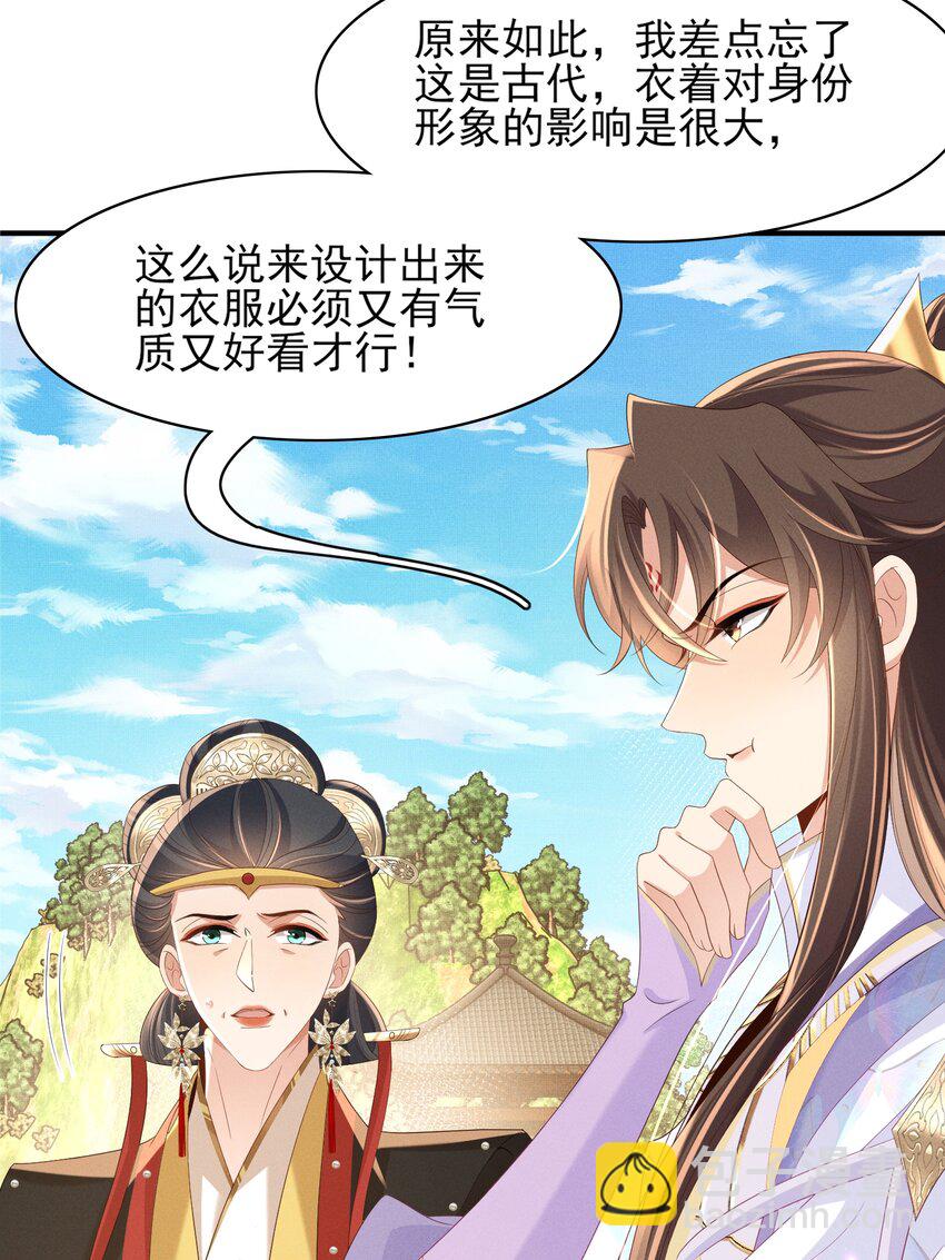 第175话 比赛给夫君做衣裳-第182话