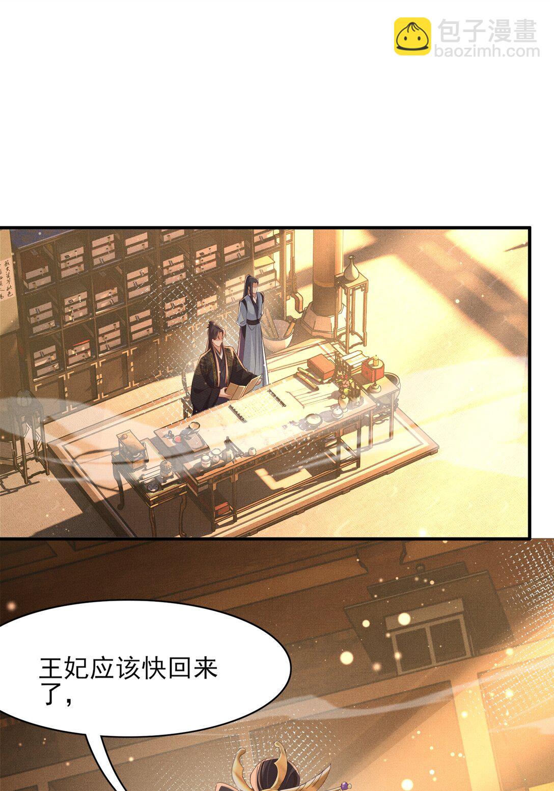 第177话 王妃被姑父掳走了-第184话