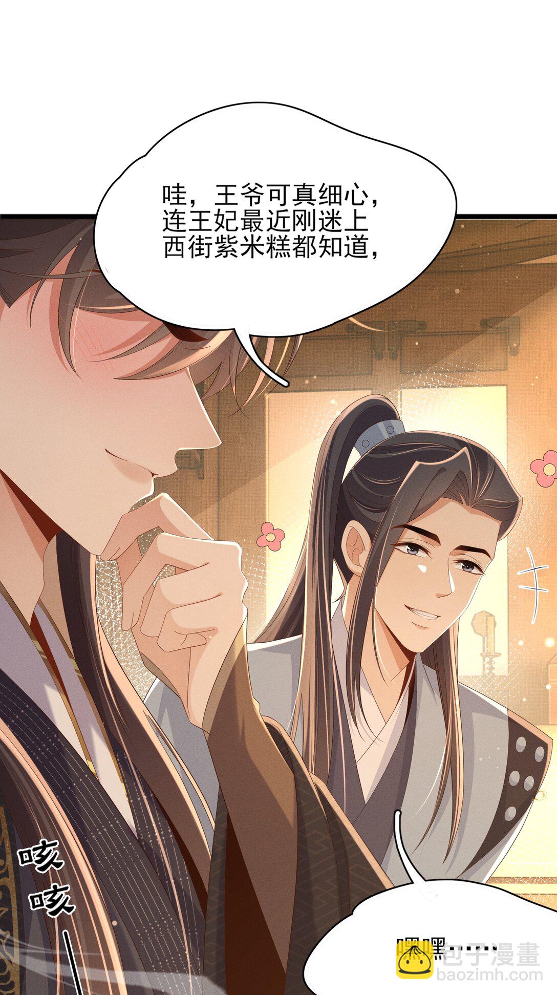 第177话 王妃被姑父掳走了-第184话