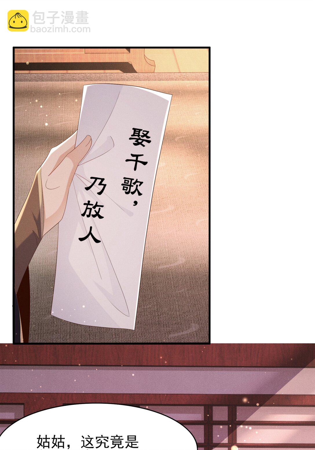 第177话 王妃被姑父掳走了-第184话