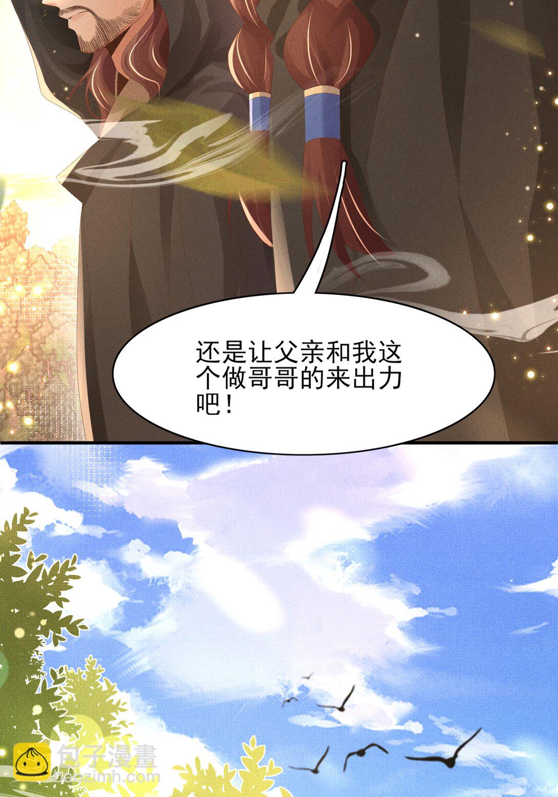 第177话 王妃被姑父掳走了-第184话