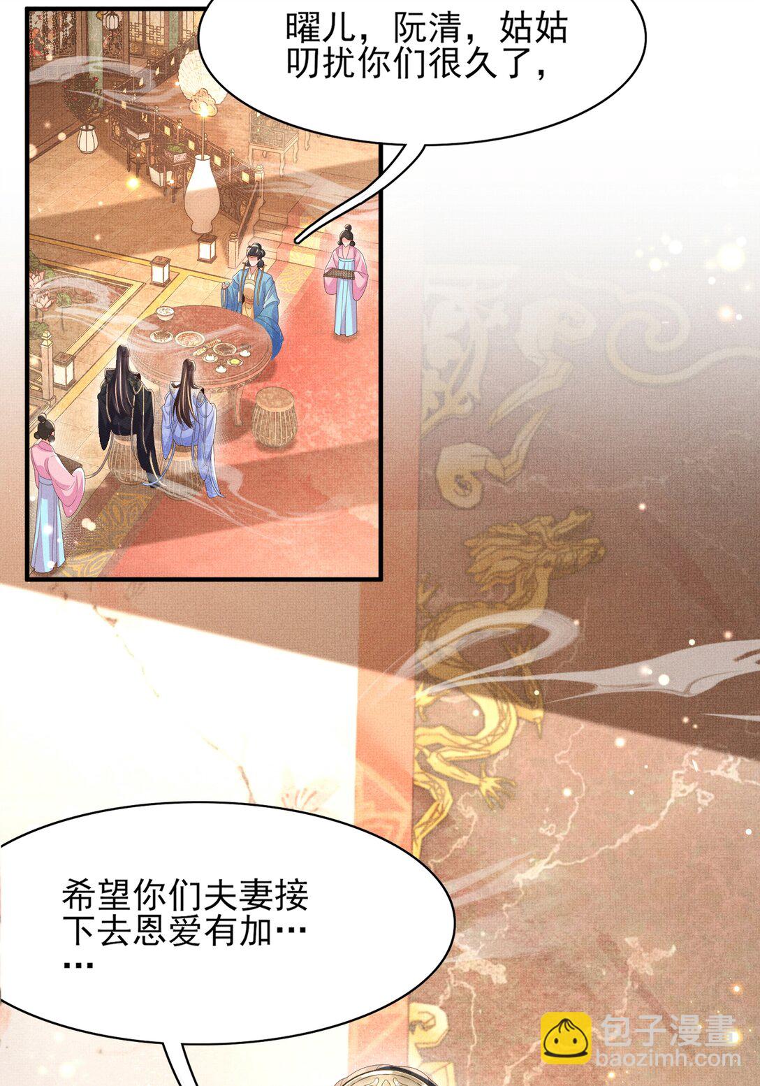 第177话 王妃被姑父掳走了-第184话