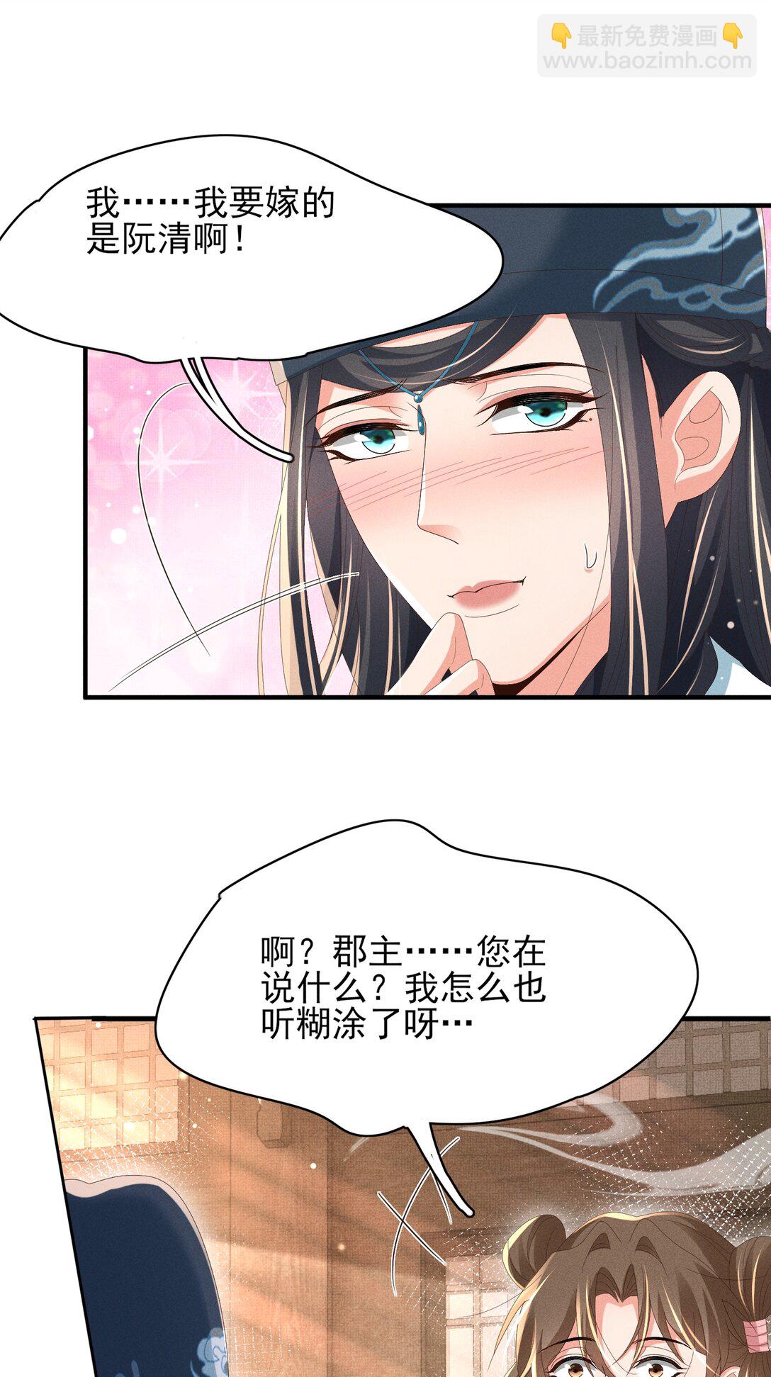 第181话 冲冠一怒为红颜(1/2)-第188话