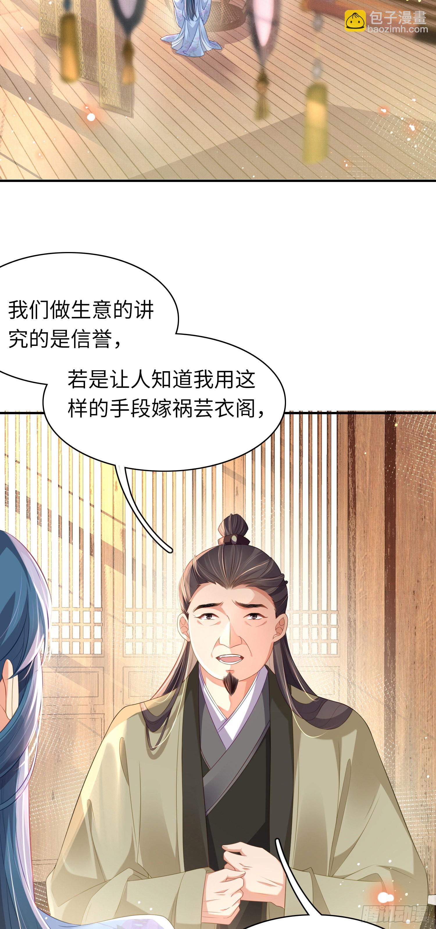 第17话 鱼上钩了-第18话