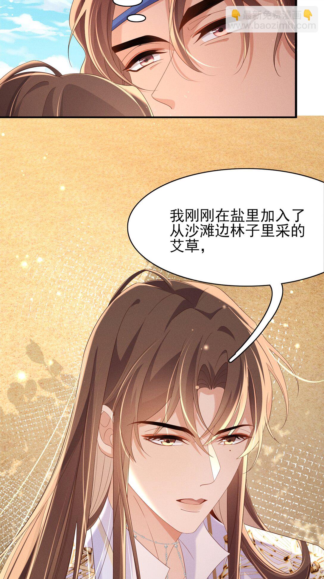 第183话 小坤泽你好可爱呀(1/2)-第190话