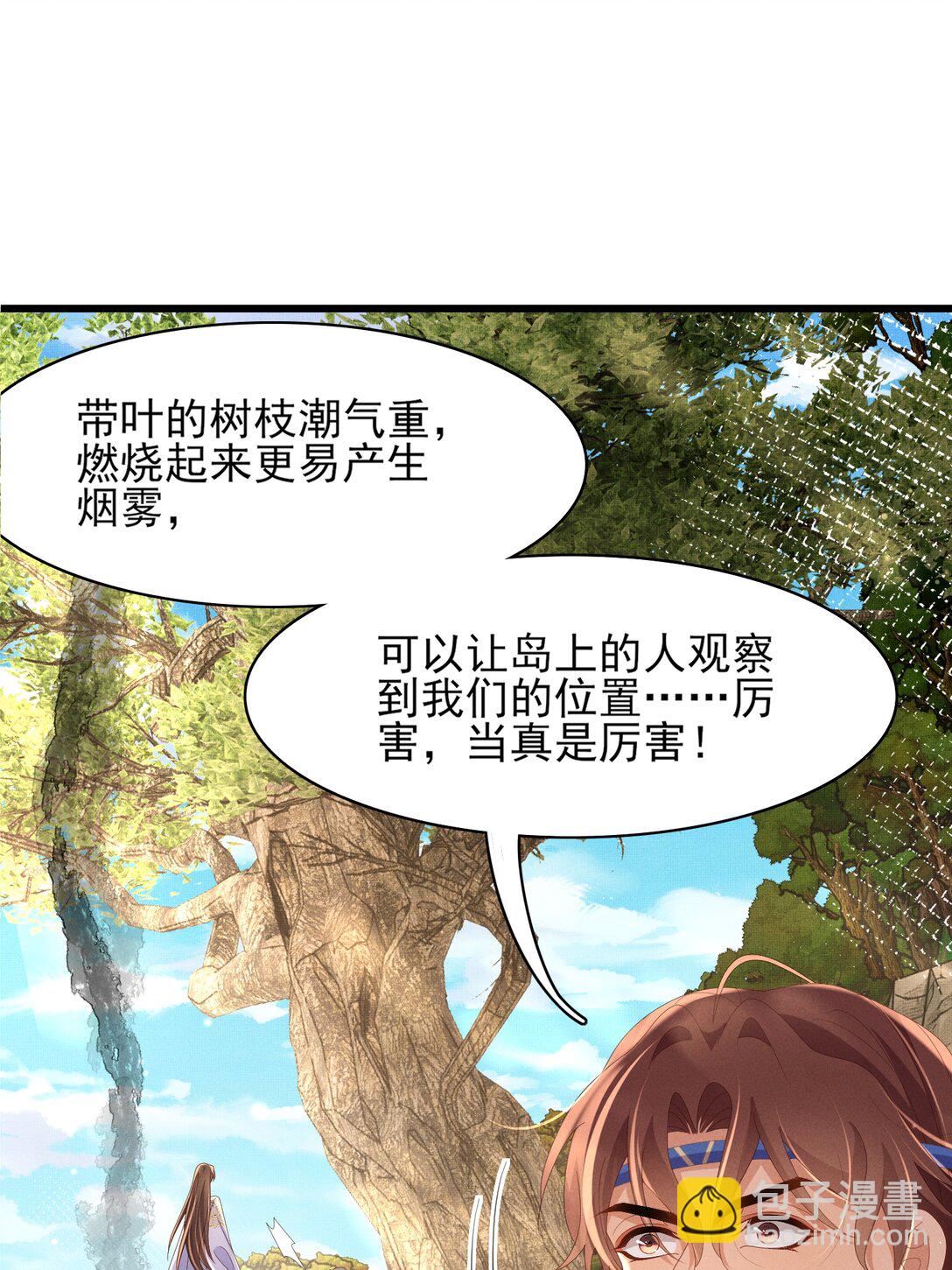 第183话 小坤泽你好可爱呀(1/2)-第190话