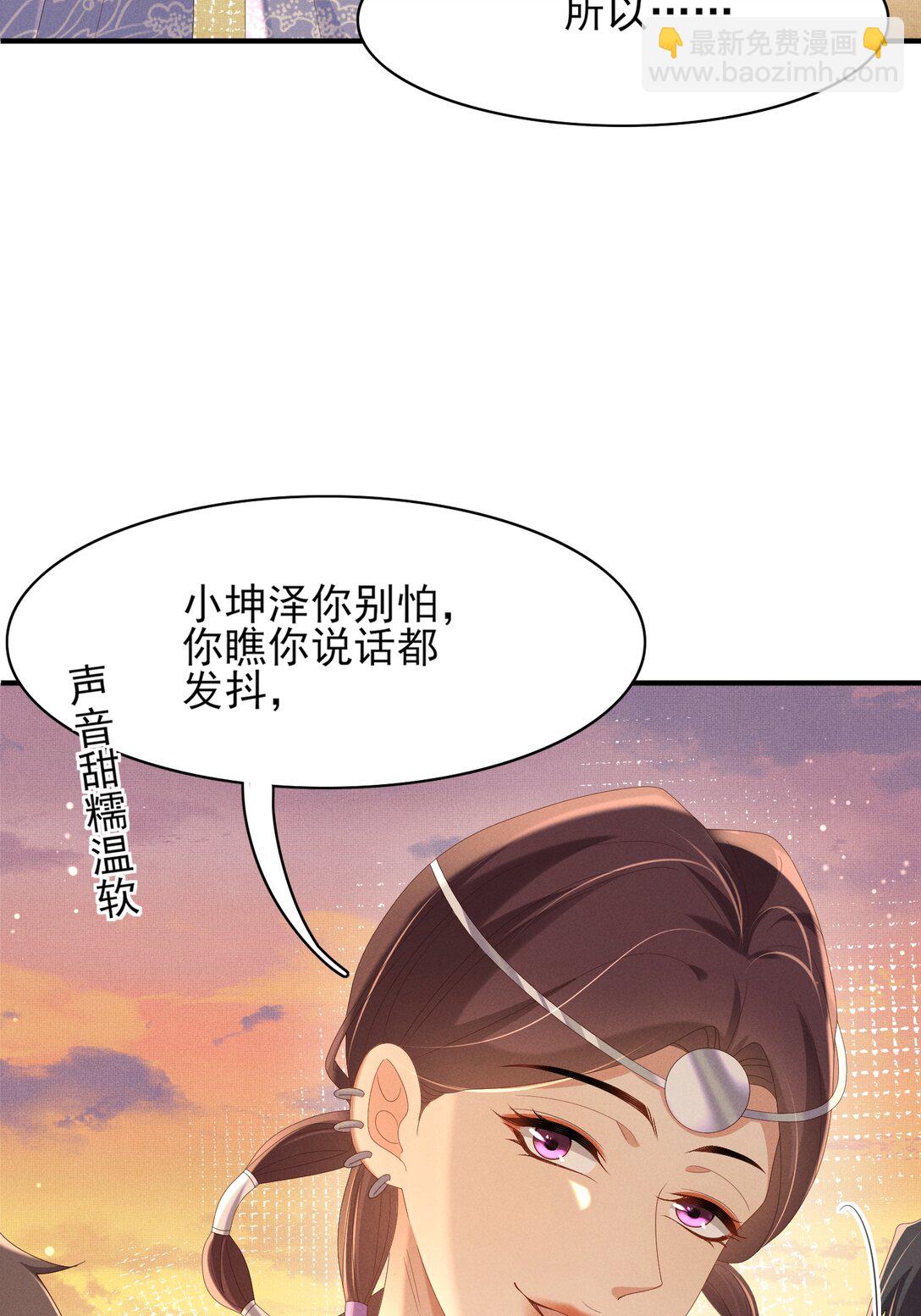 第183话 小坤泽你好可爱呀(1/2)-第190话