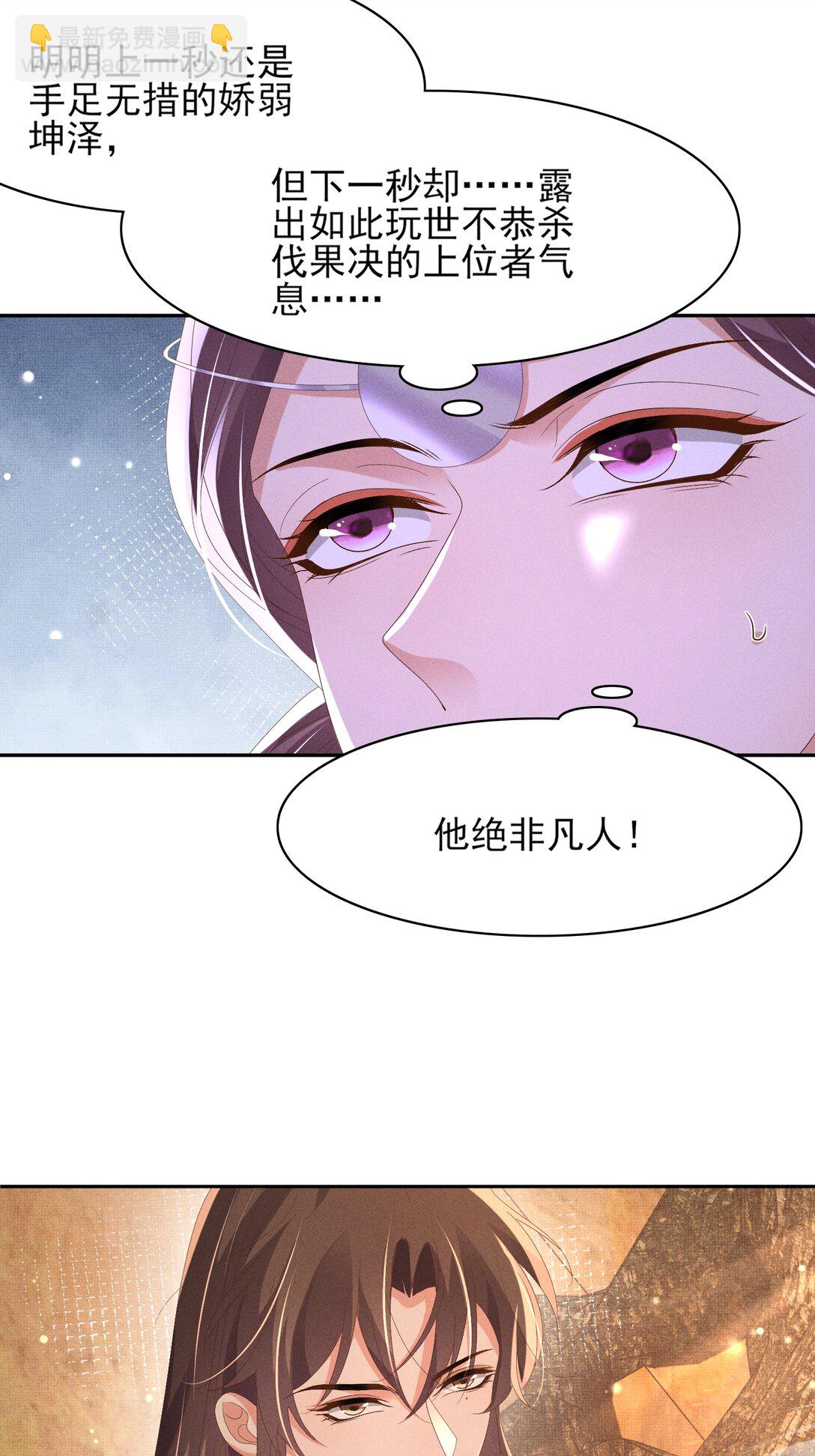 第185话 怎么能说是阴险呢-第192话