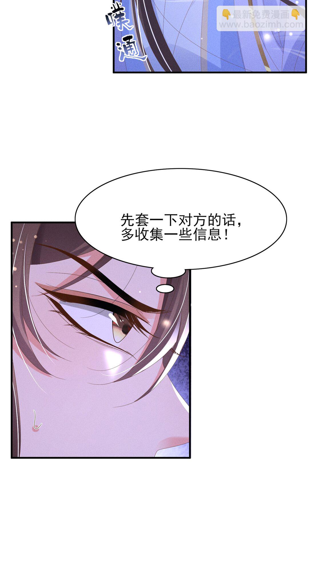 第185话 怎么能说是阴险呢-第192话