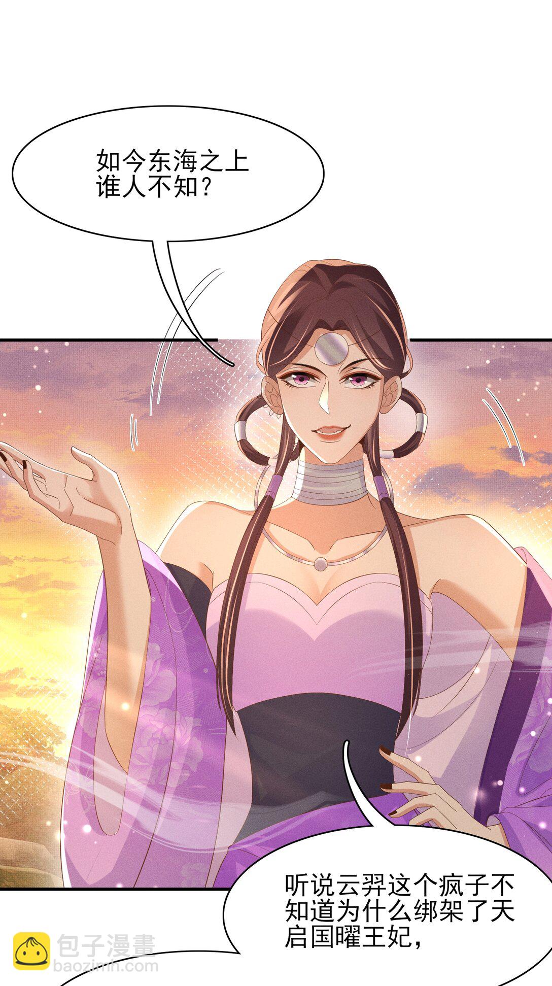 第185话 怎么能说是阴险呢-第192话