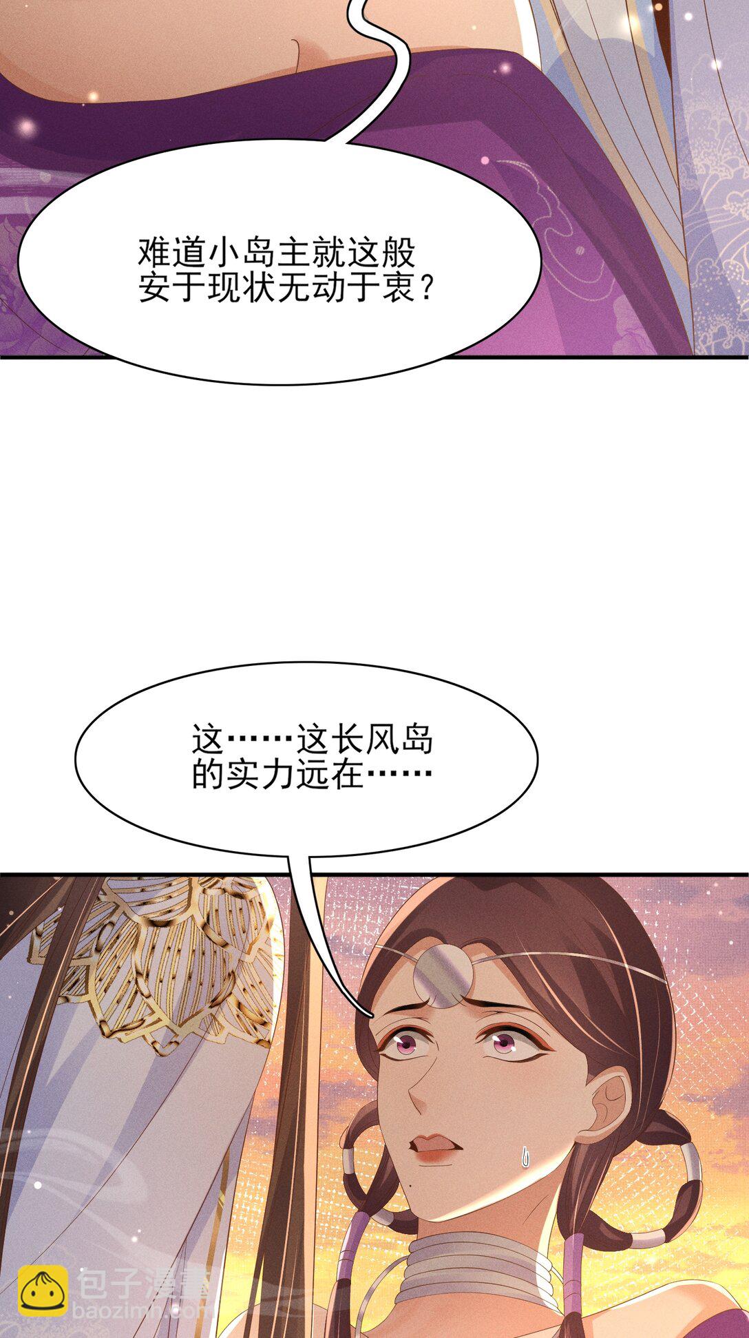 第185话 怎么能说是阴险呢-第192话