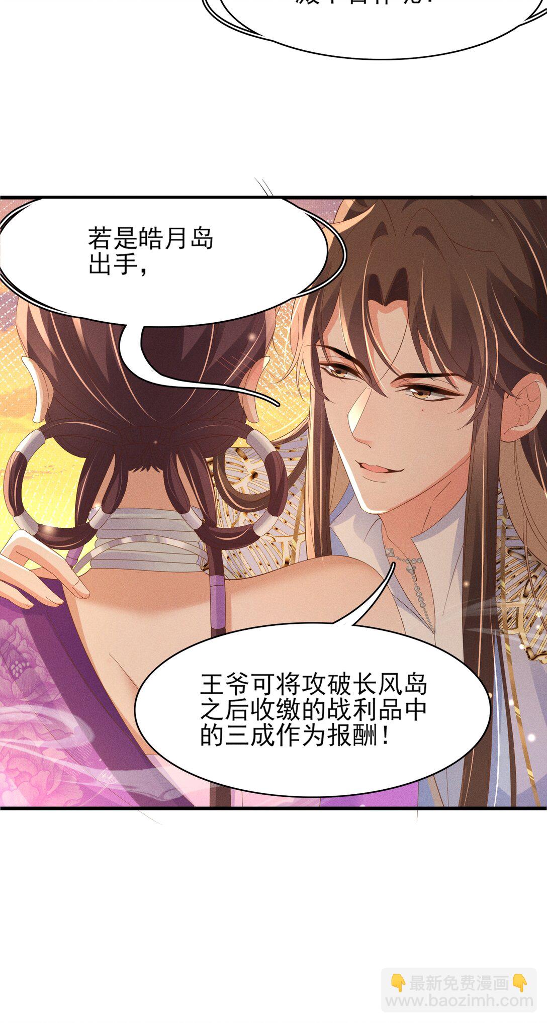 第185话 怎么能说是阴险呢-第192话