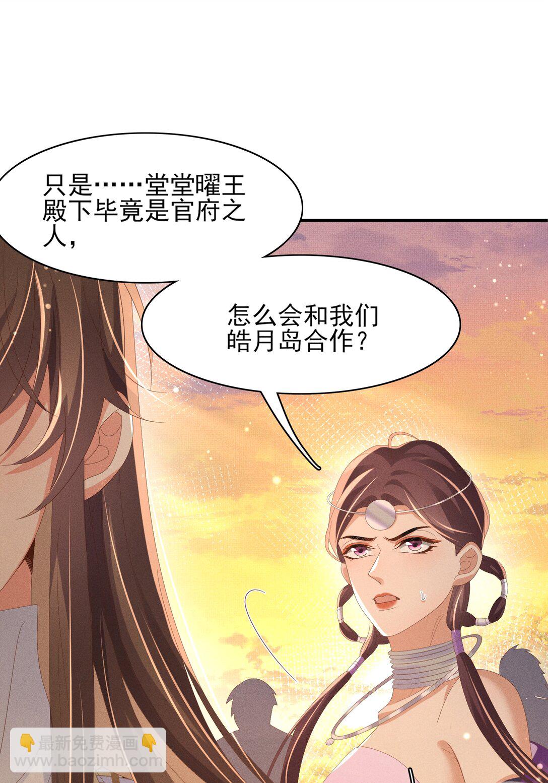 第185话 怎么能说是阴险呢-第192话