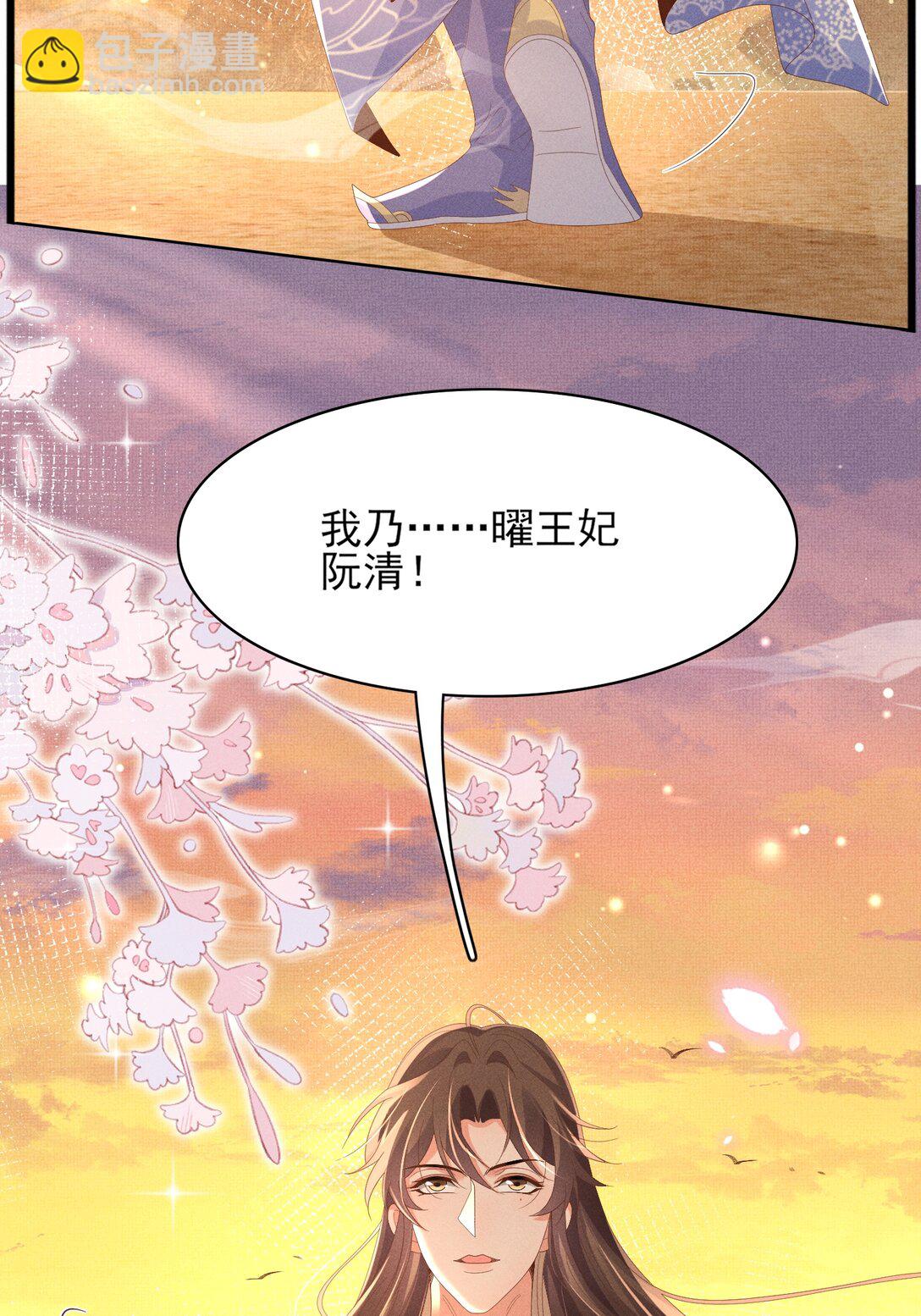 第185话 怎么能说是阴险呢-第192话