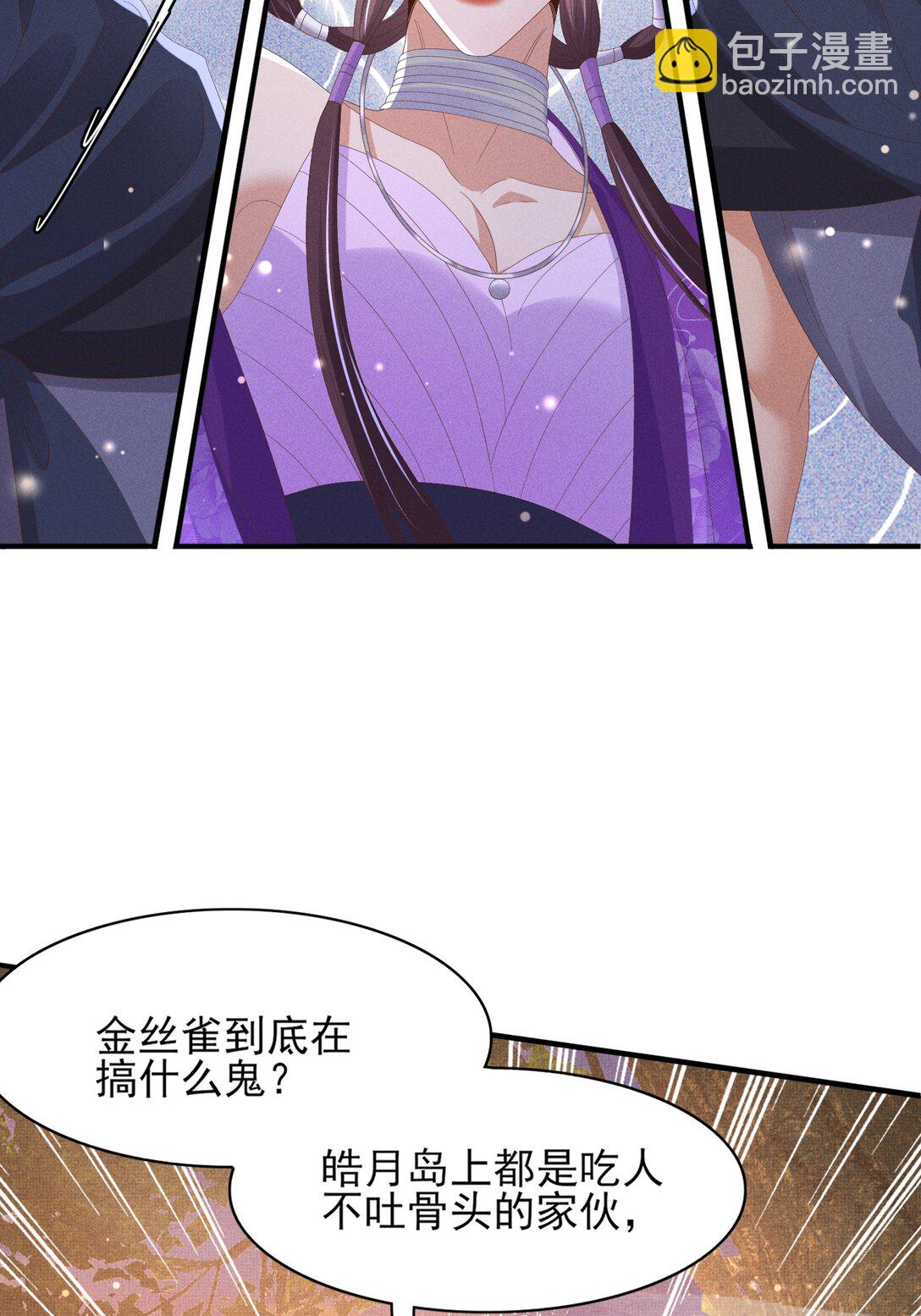 第185话 怎么能说是阴险呢-第192话
