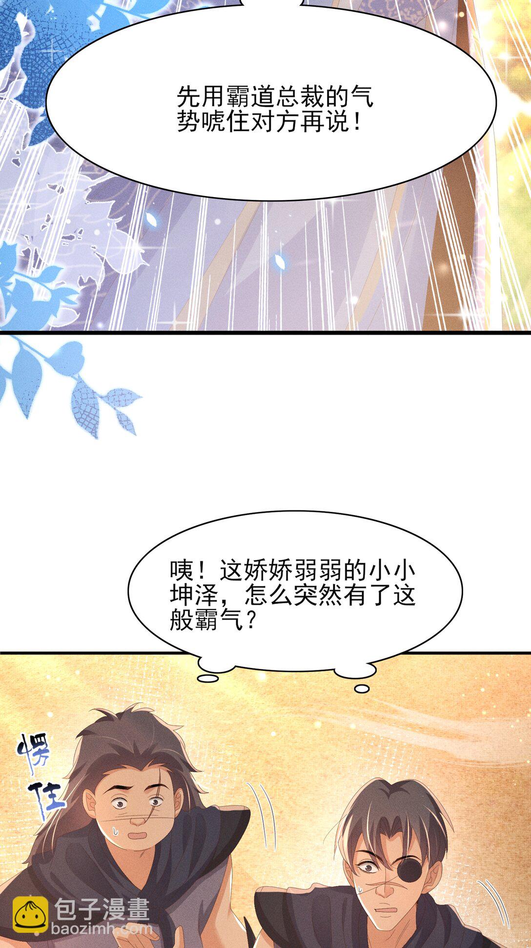 第185话 怎么能说是阴险呢-第192话