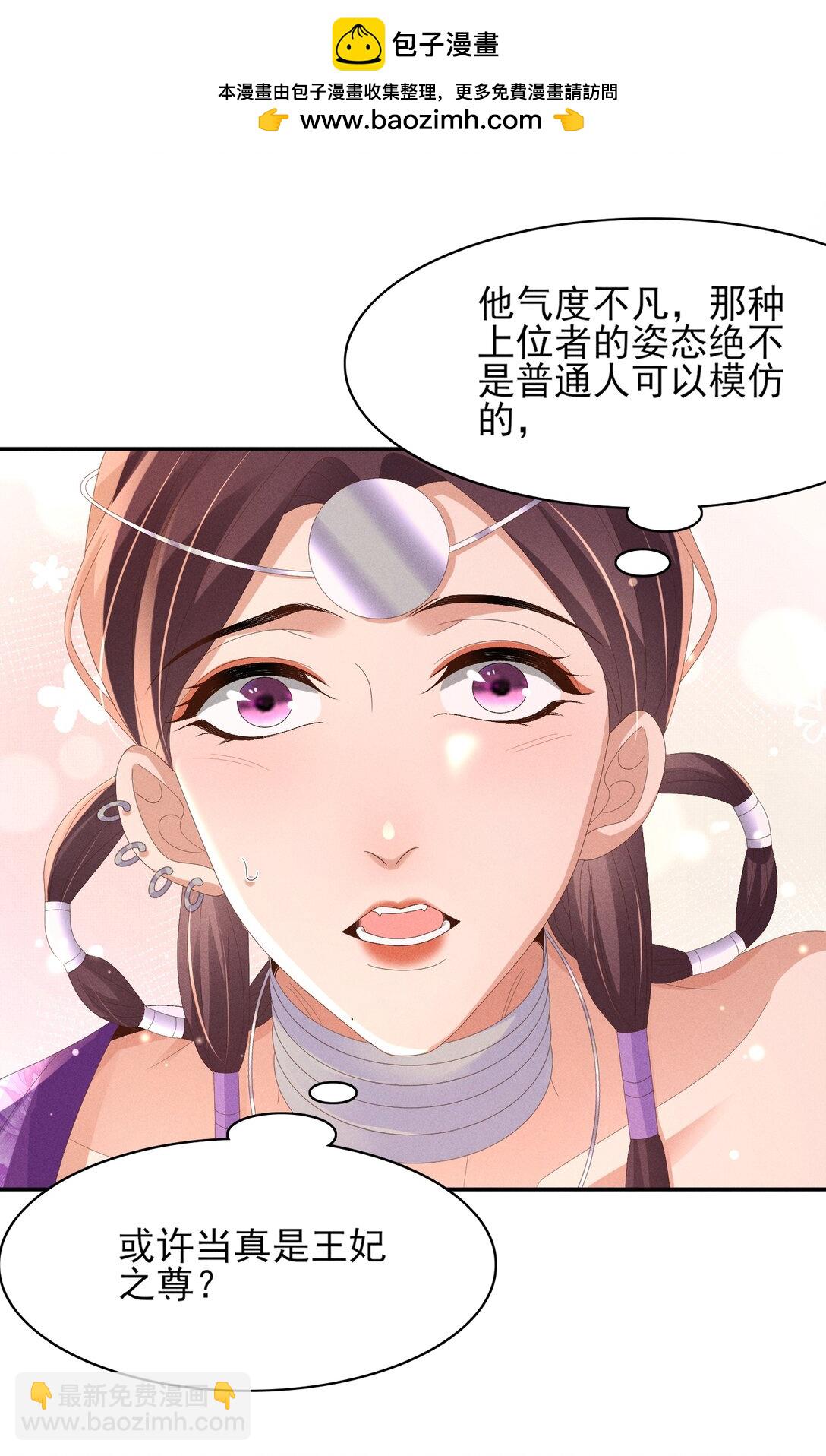 第185话 怎么能说是阴险呢-第192话
