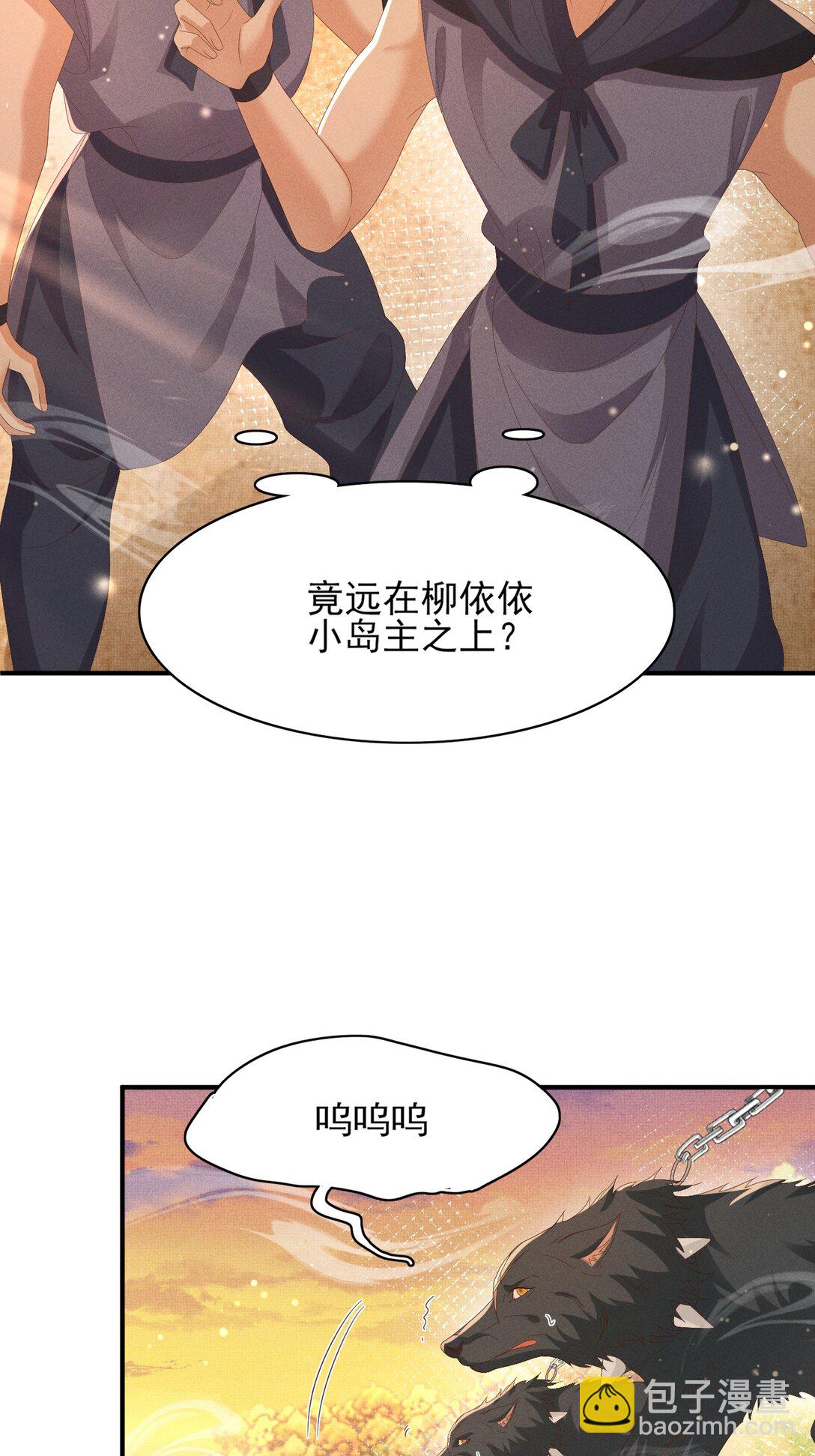 第185话 怎么能说是阴险呢-第192话
