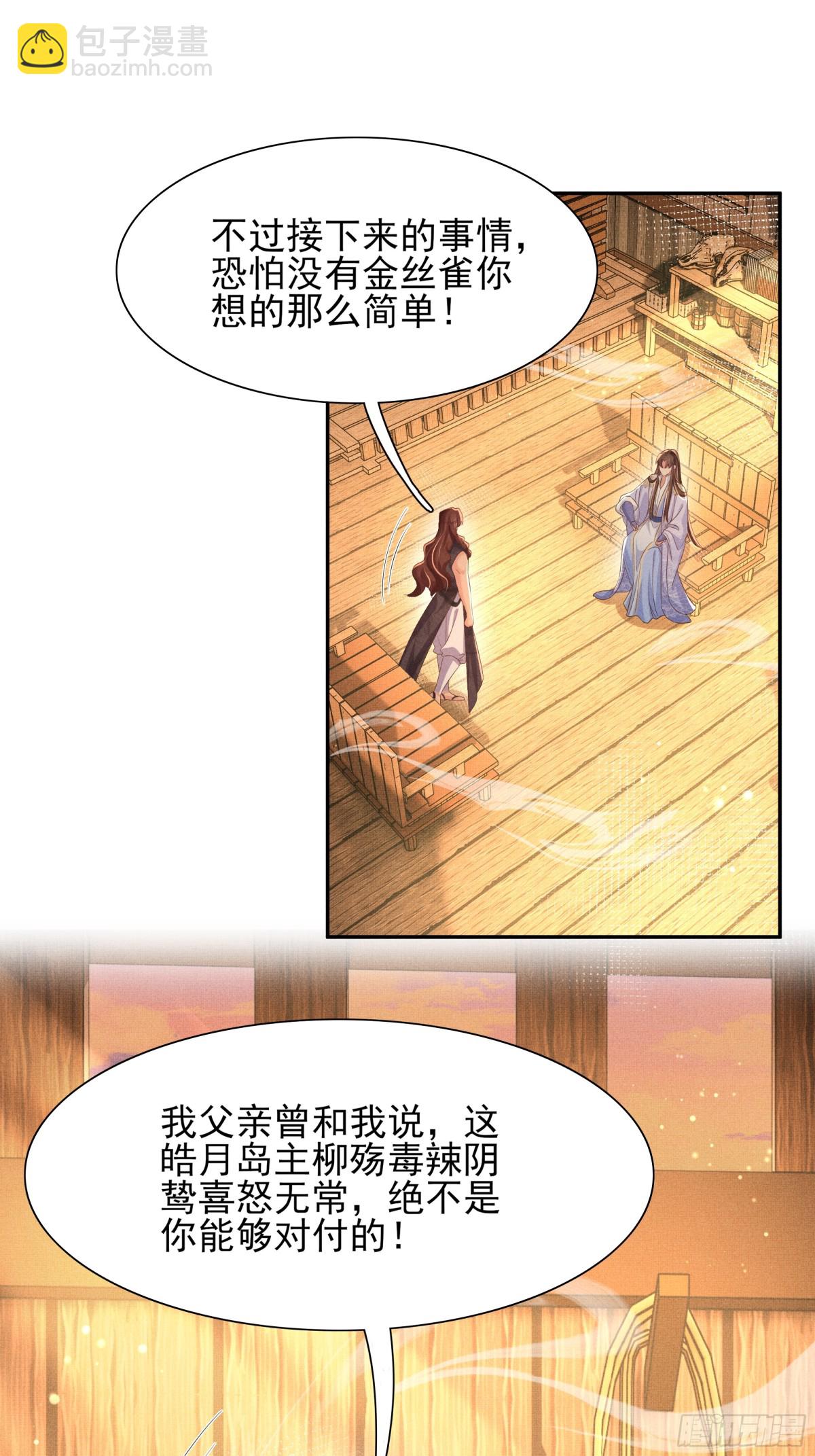 第187话 你男人不用你保护(1/2)-第194话