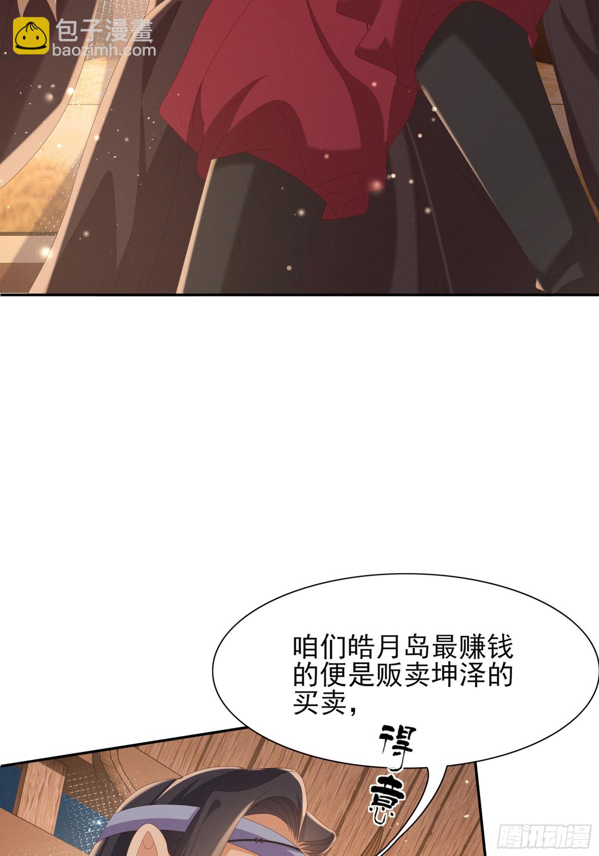 第189话 他怎么会在这？-第196话
