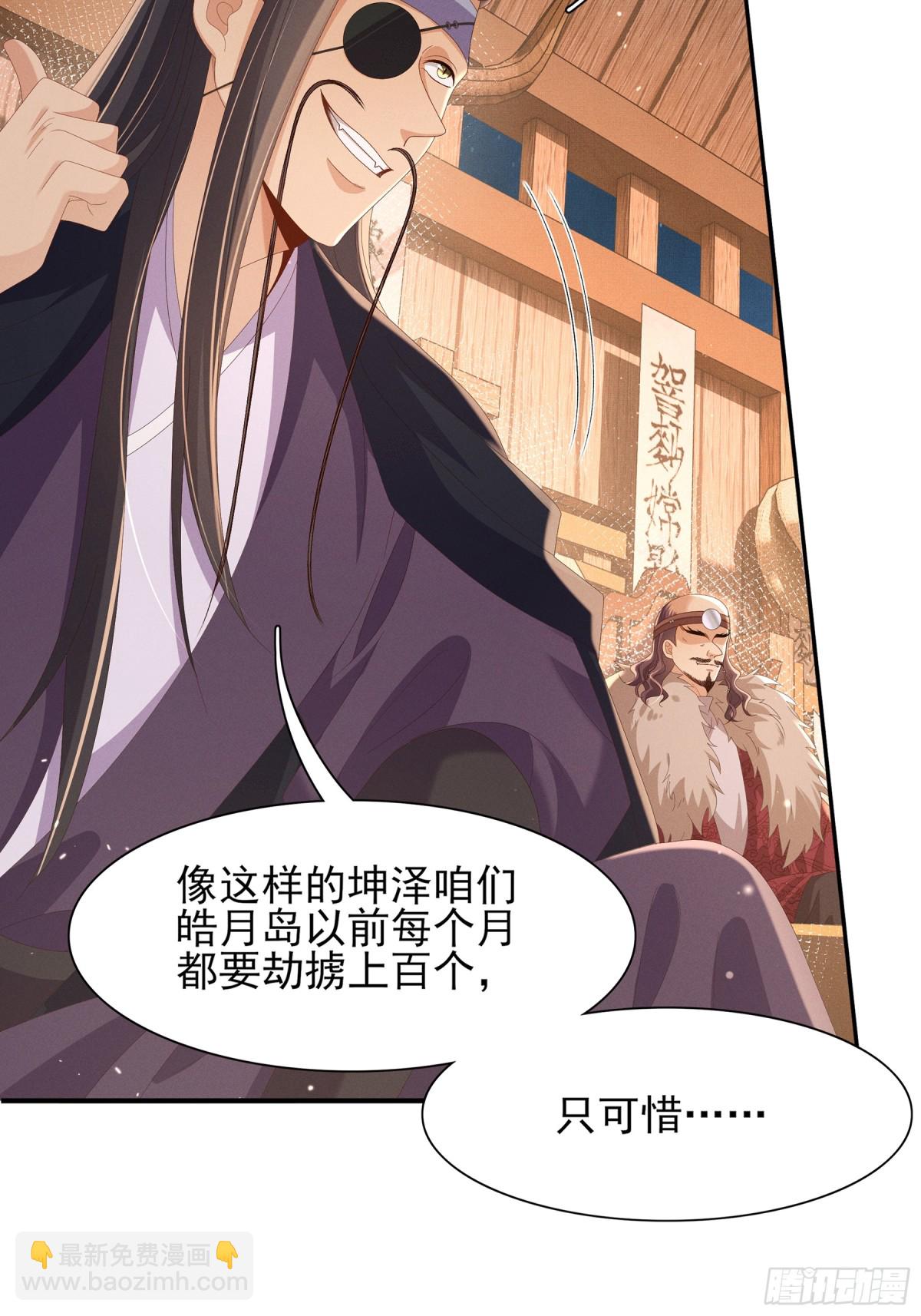 第189话 他怎么会在这？-第196话