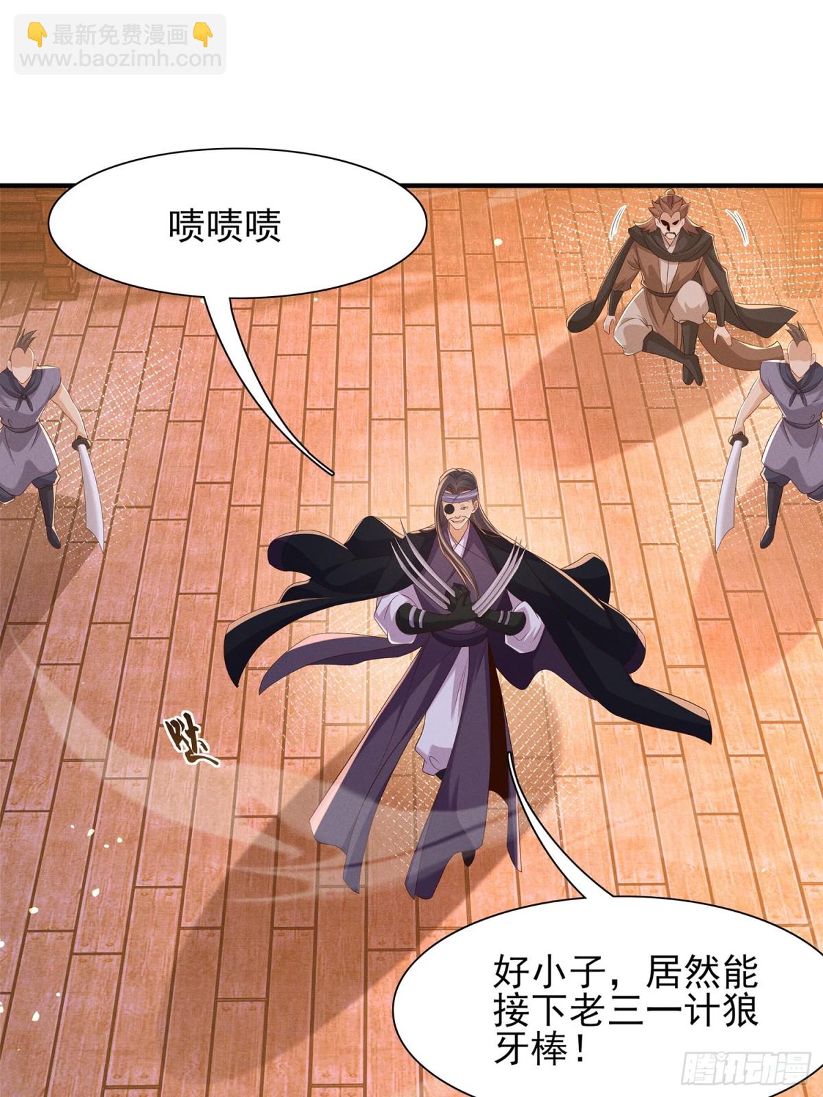 第197话 危险，小心被催眠(1/2)-第204话