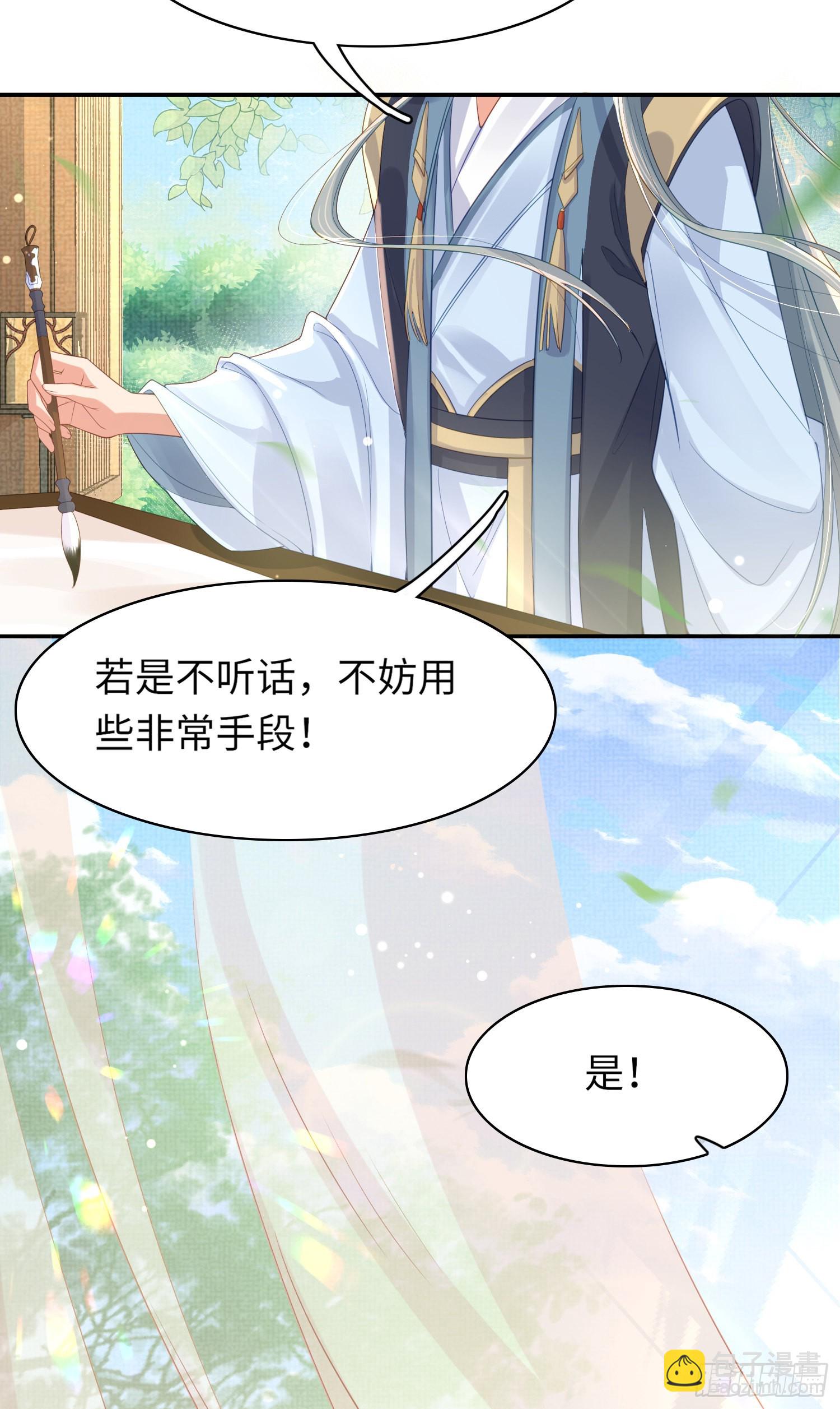 第19话 王妃被绑架？-第20话