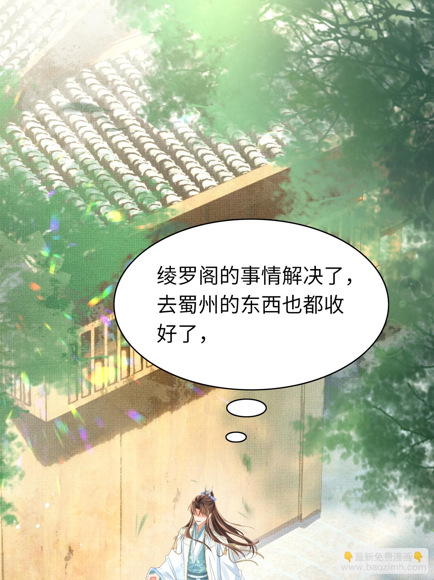 第19话 王妃被绑架？-第20话
