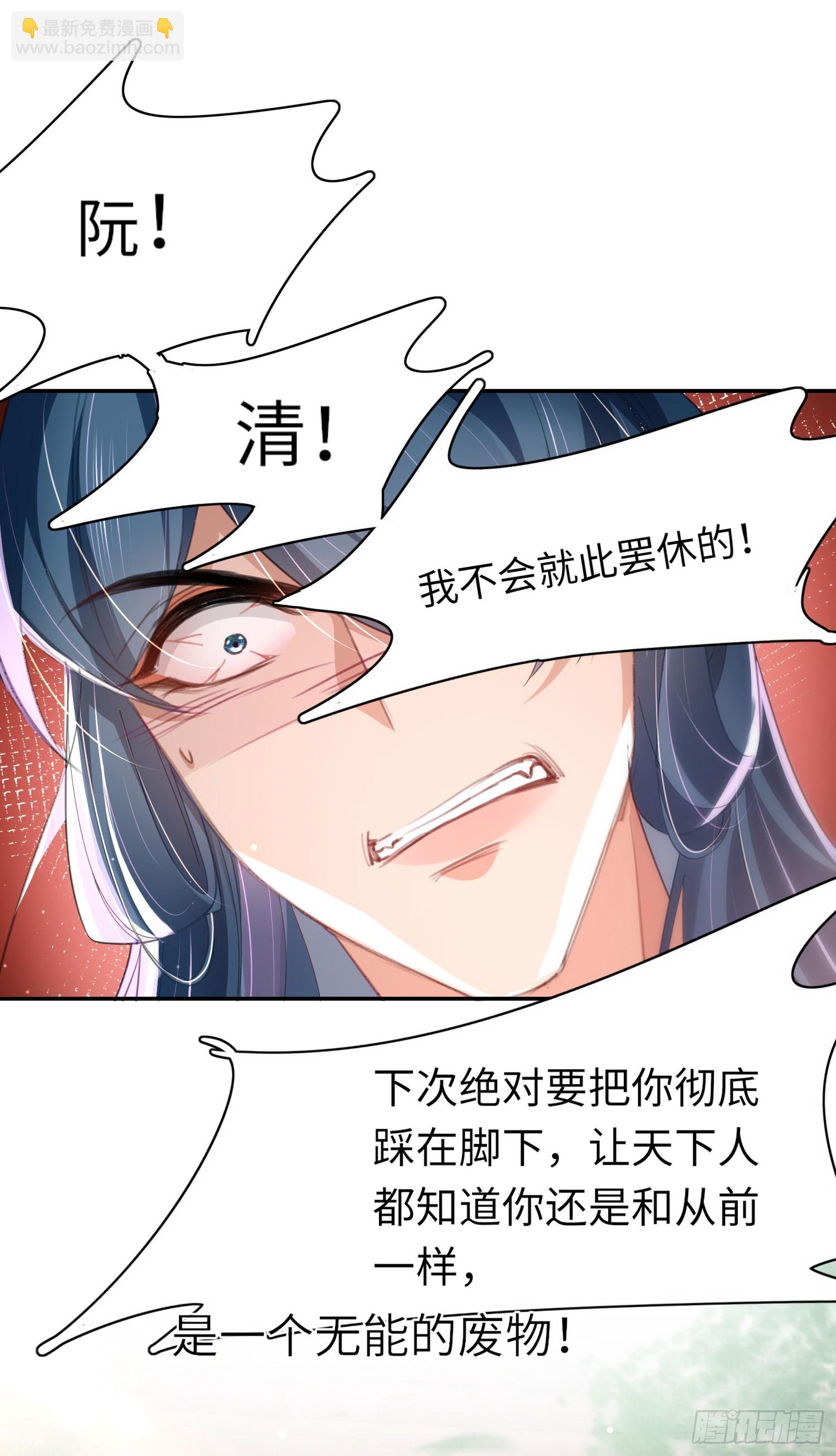 第19话 王妃被绑架？-第20话