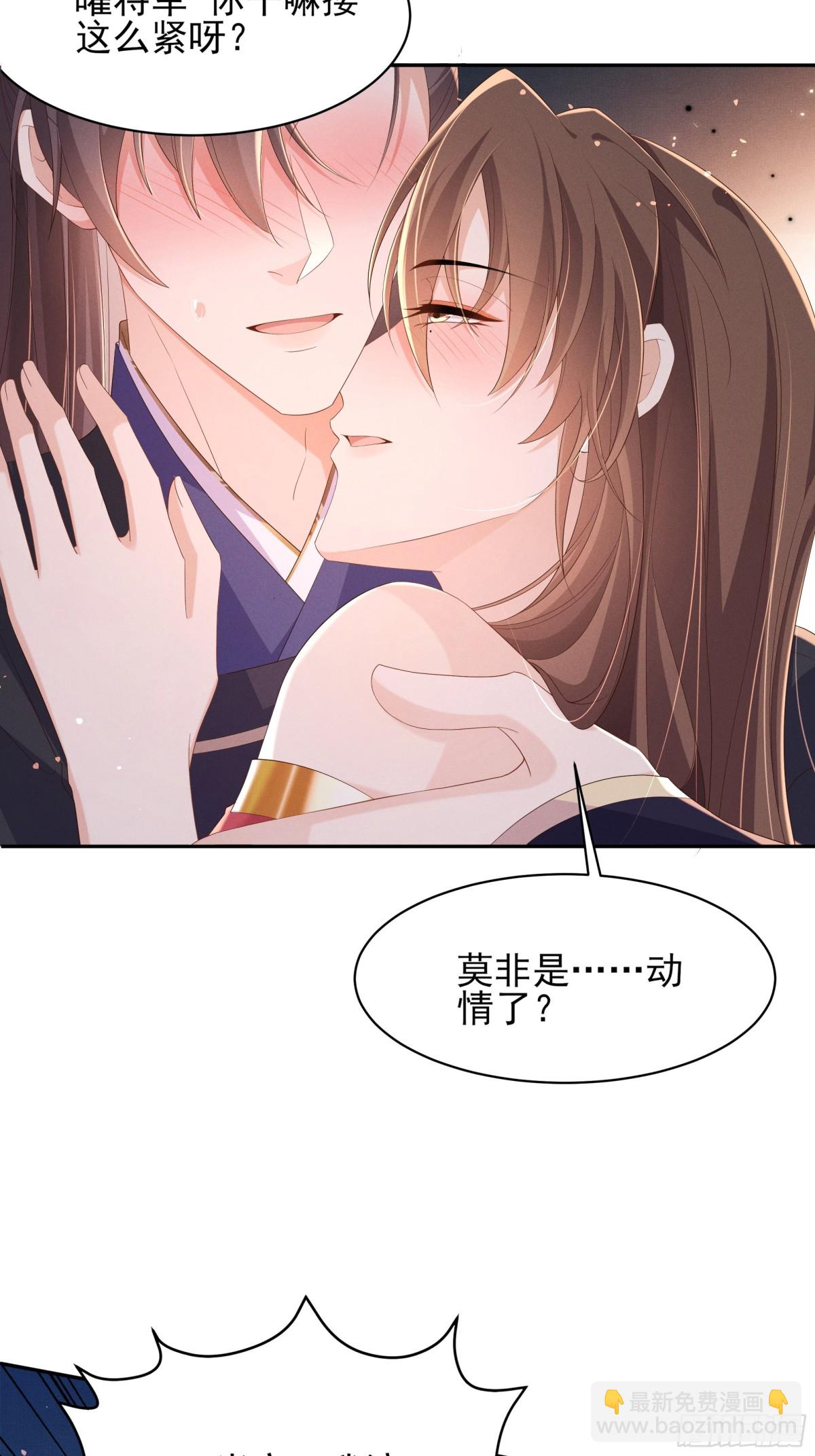 第203话 定会护好你(1/2)-第210话