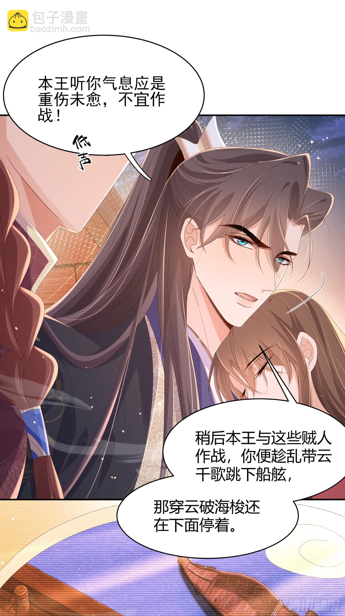 第203话 定会护好你(1/2)-第210话