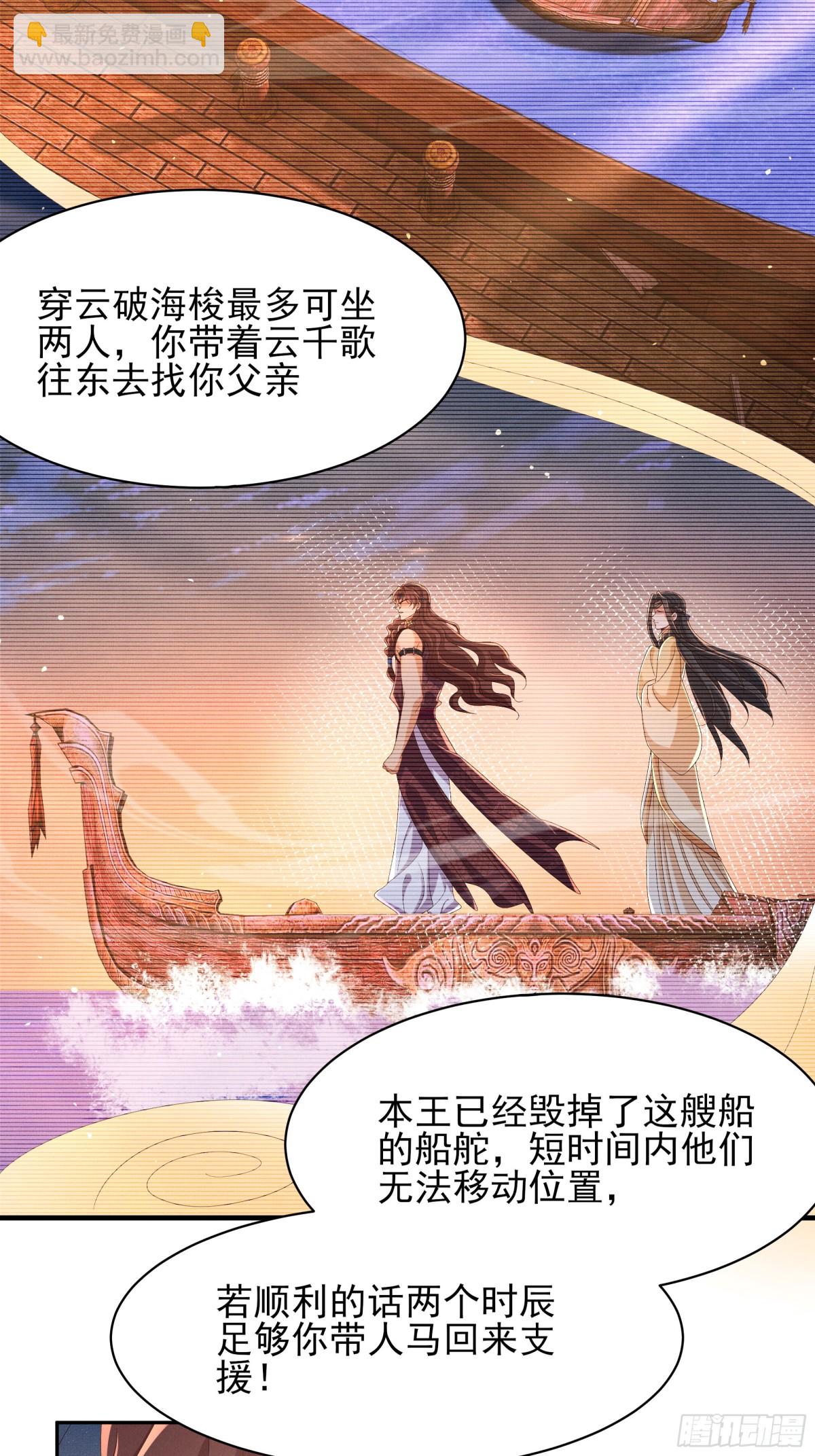 第203话 定会护好你(1/2)-第210话
