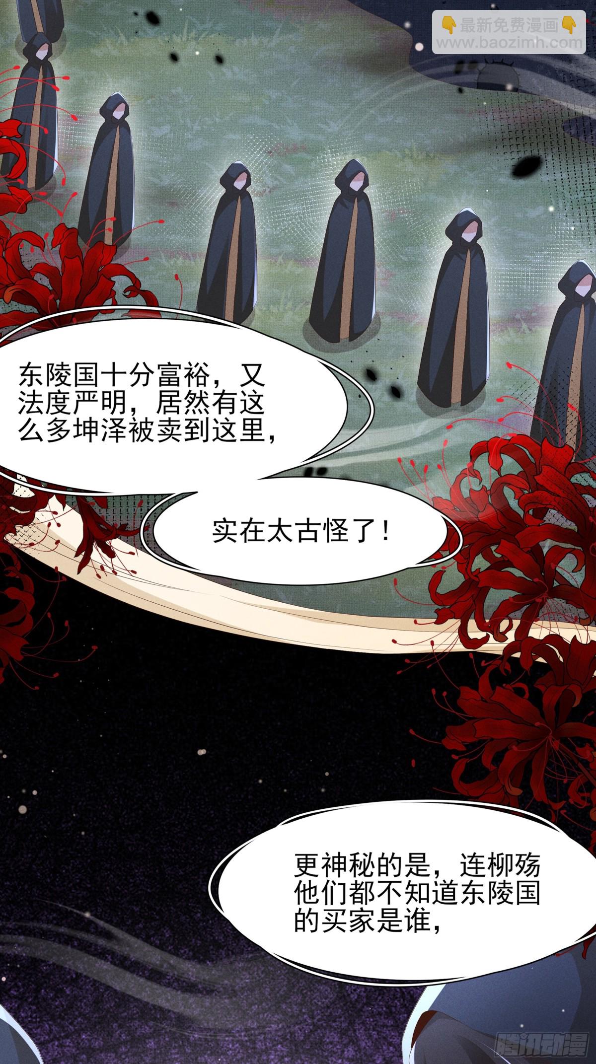 第205话 出发探查黑船事件(1/2)-第212话
