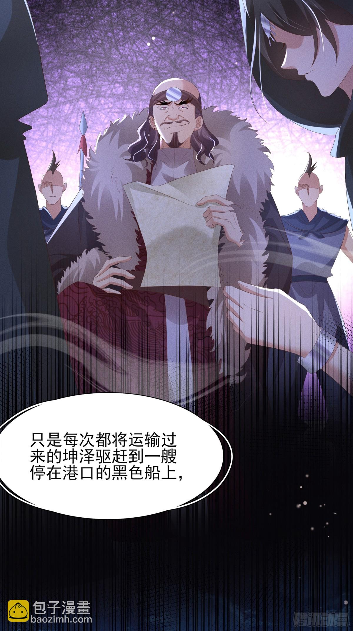 第205话 出发探查黑船事件(1/2)-第212话