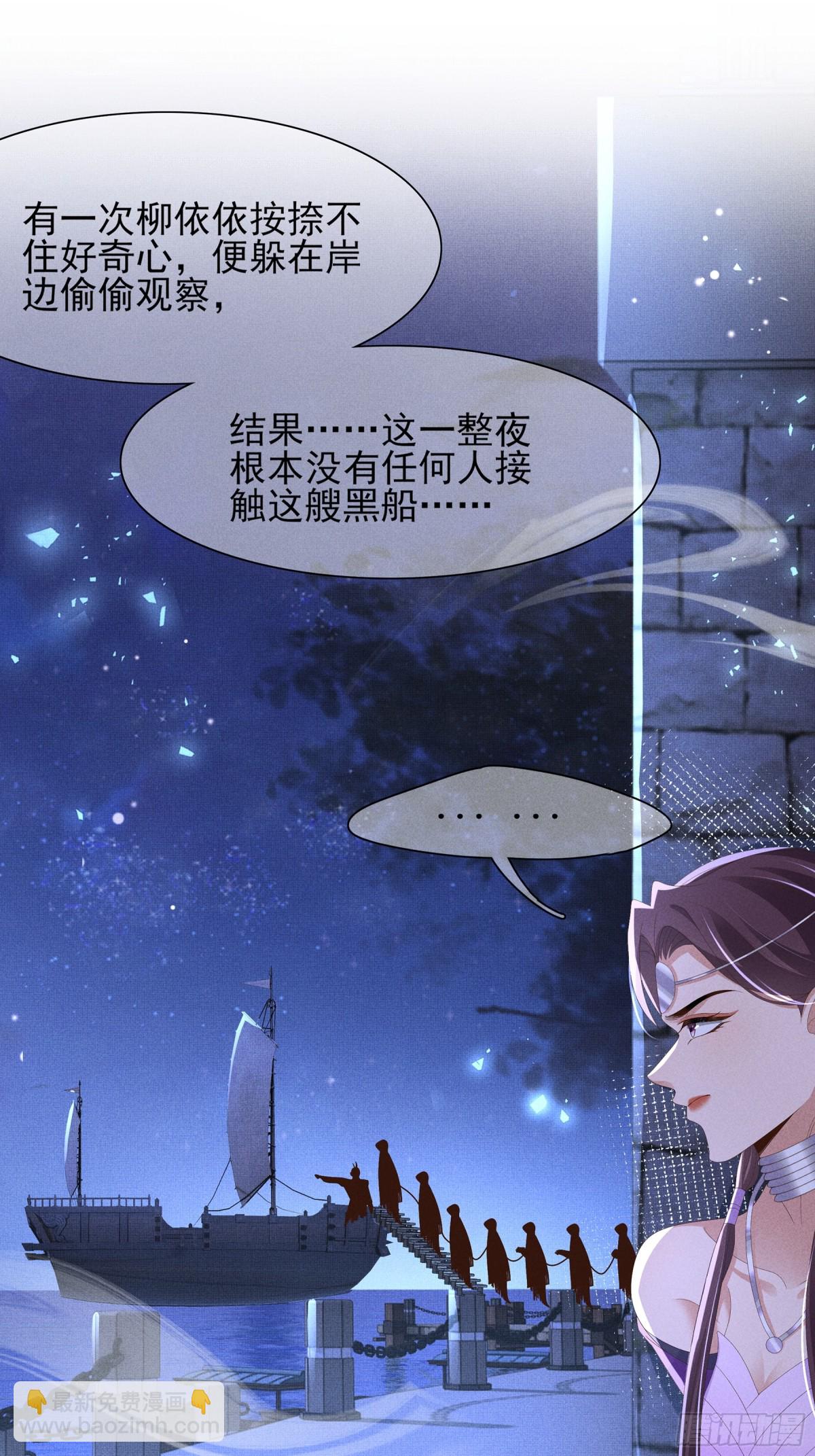 第205话 出发探查黑船事件(1/2)-第212话