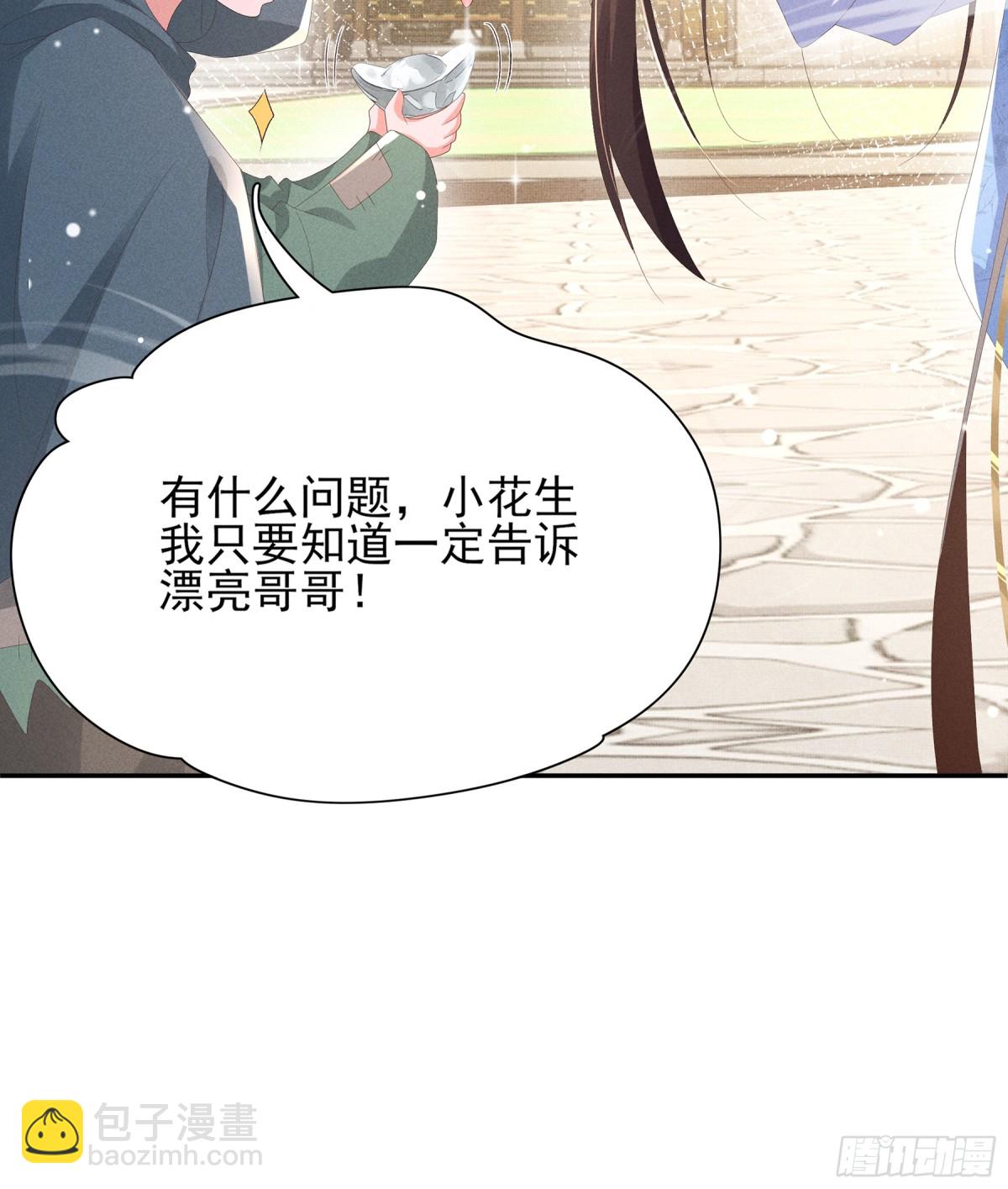 第205话 出发探查黑船事件(1/2)-第212话