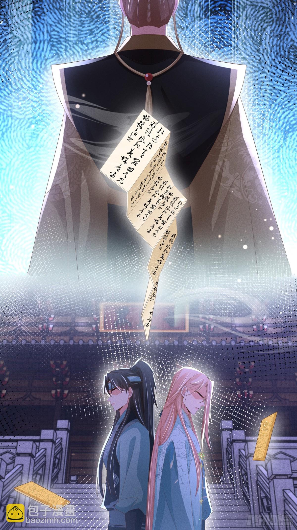 第207话 我们是你的挡箭牌？-第214话