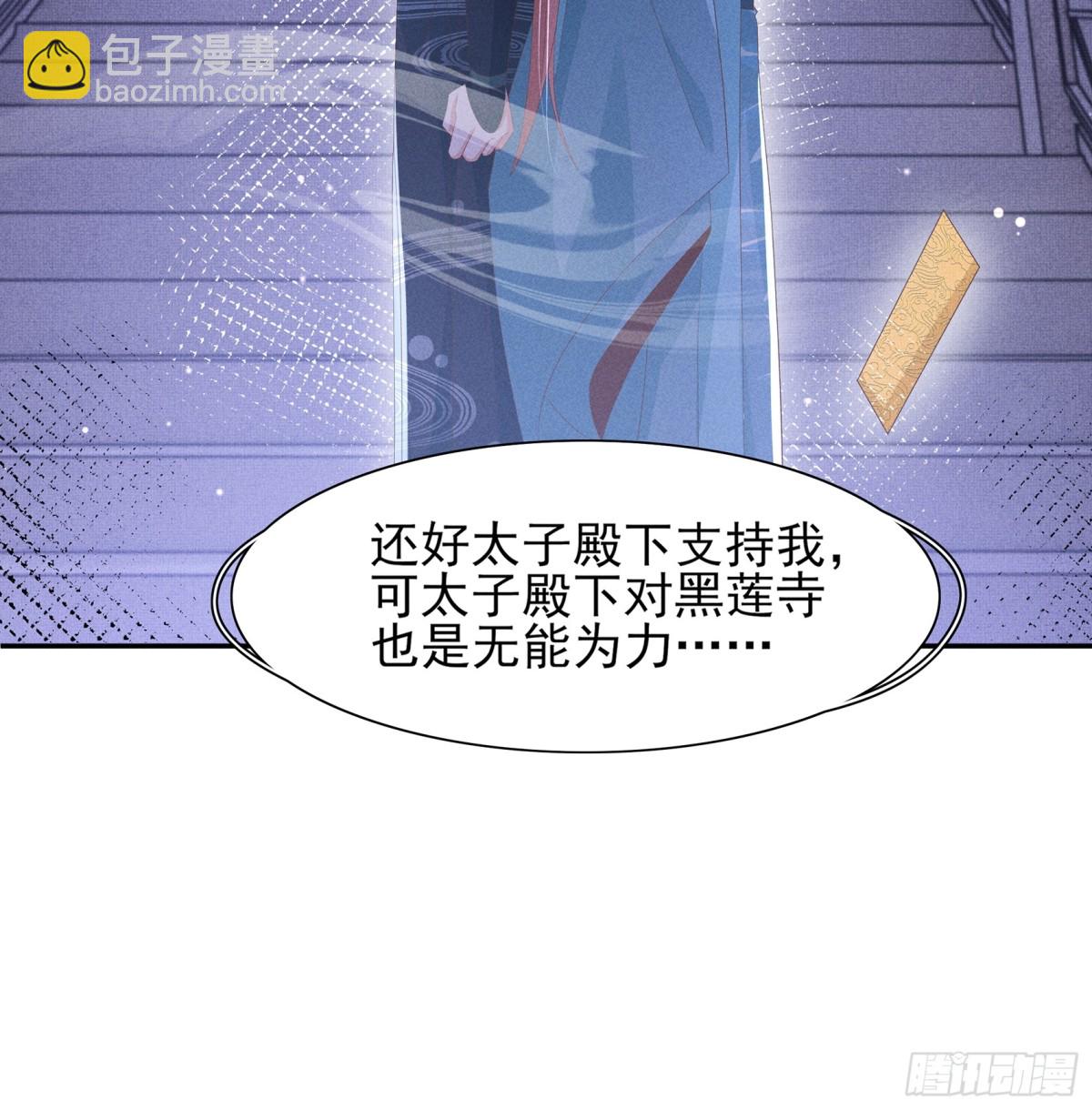 第207话 我们是你的挡箭牌？-第214话