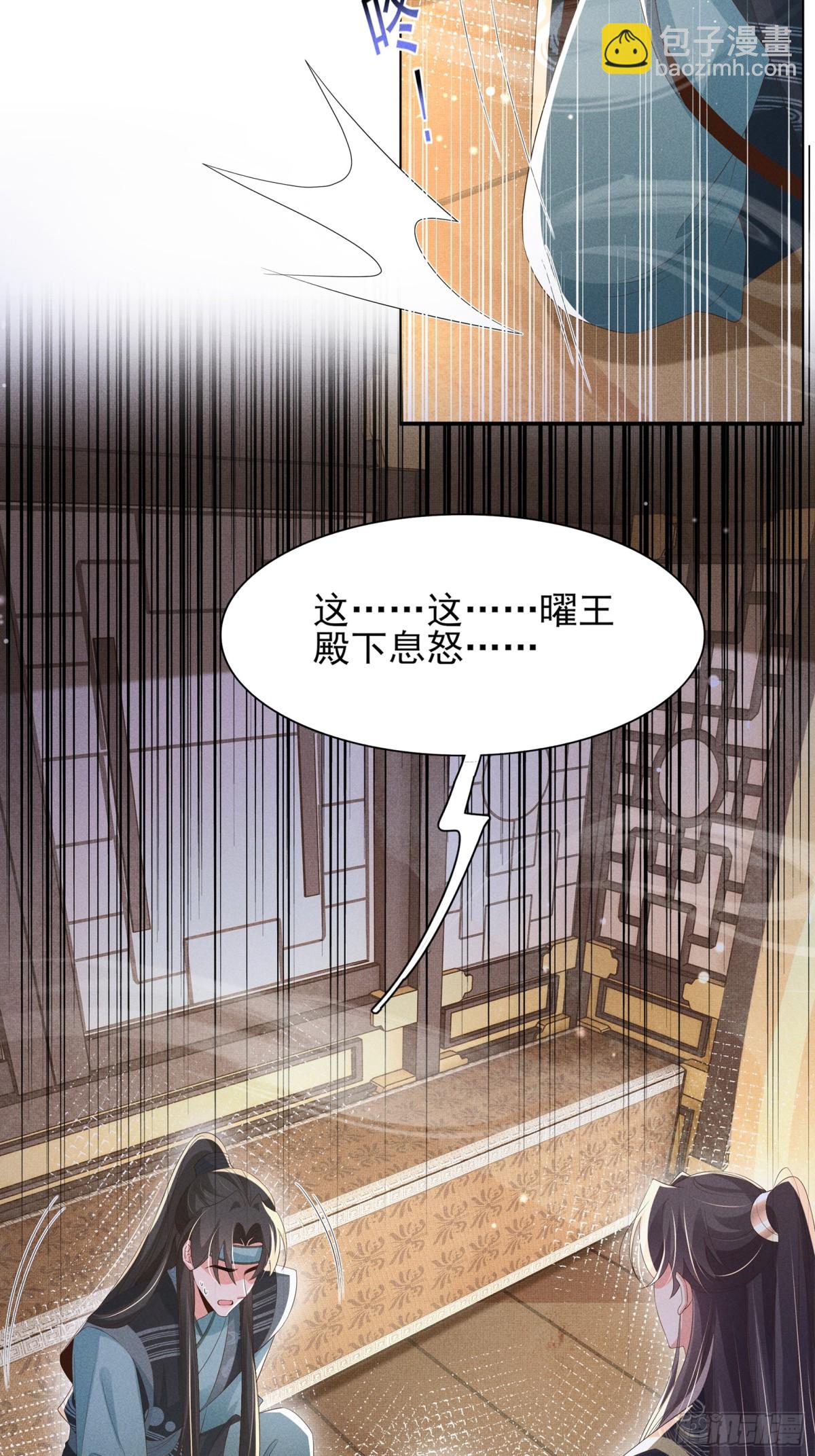 第207话 我们是你的挡箭牌？-第214话
