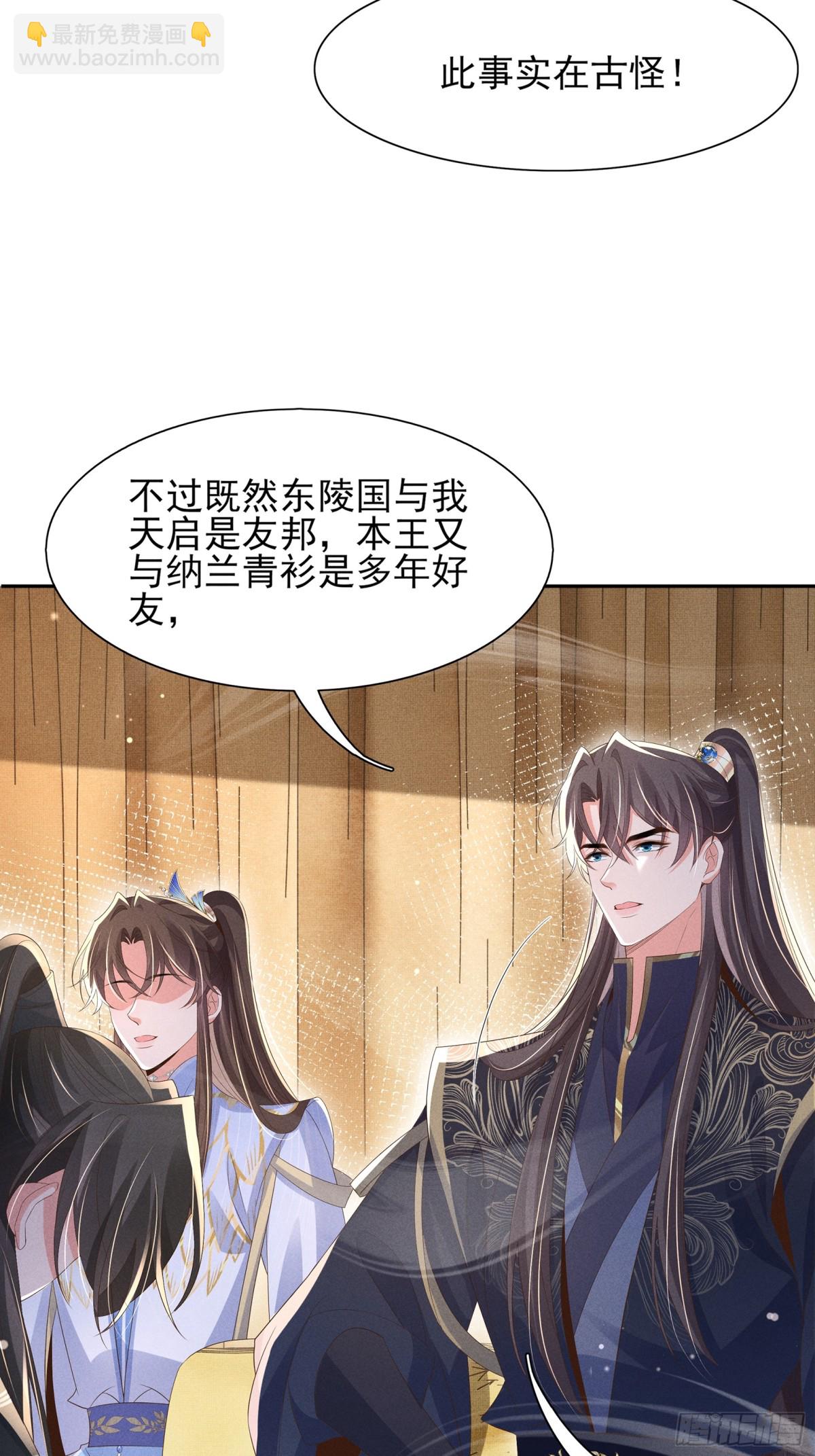 第207话 我们是你的挡箭牌？-第214话