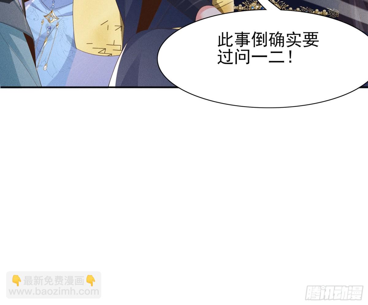 第207话 我们是你的挡箭牌？-第214话