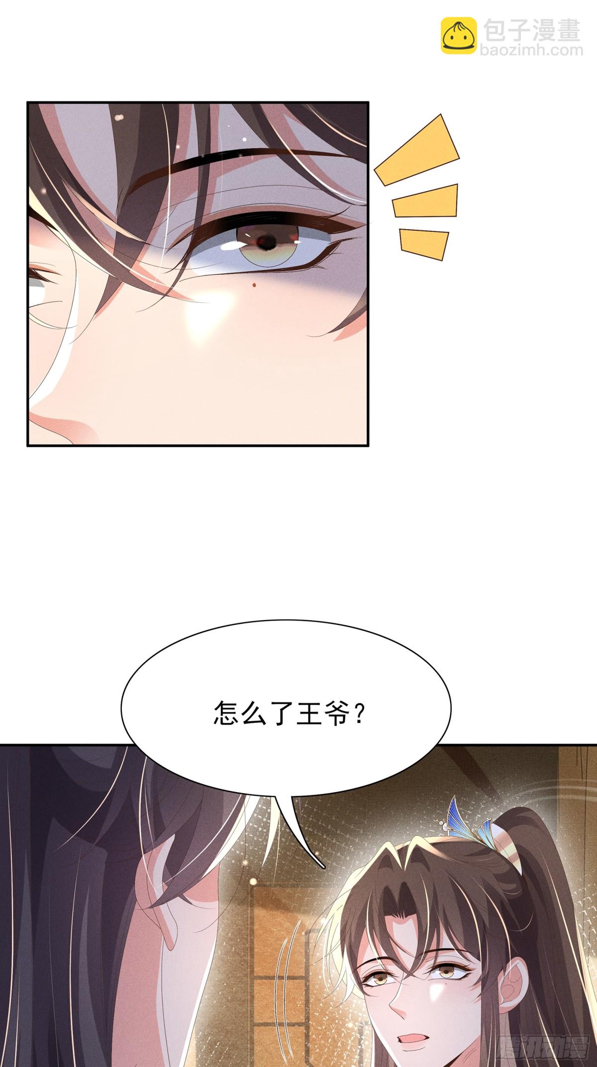 第207话 我们是你的挡箭牌？-第214话