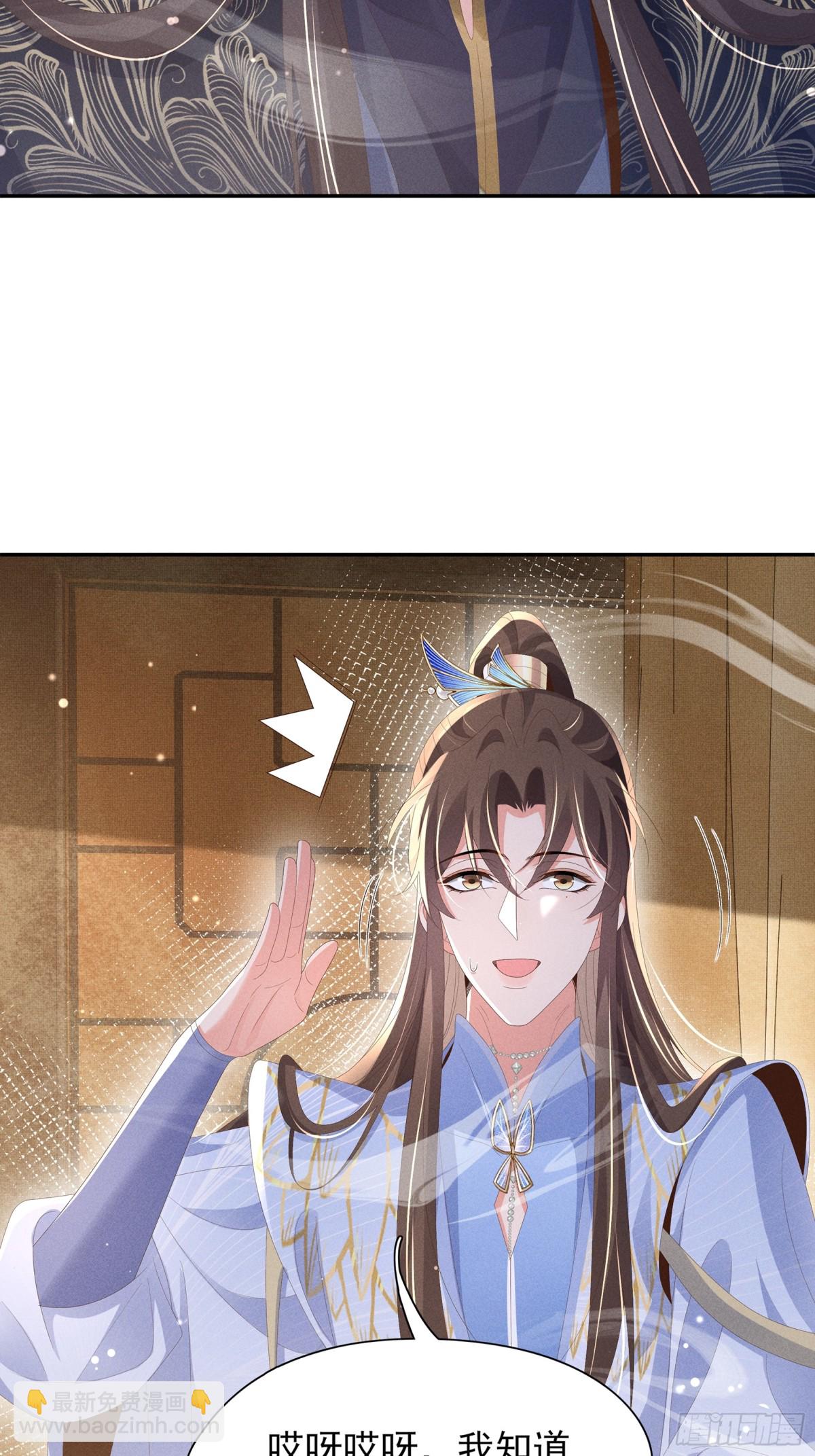 第207话 我们是你的挡箭牌？-第214话