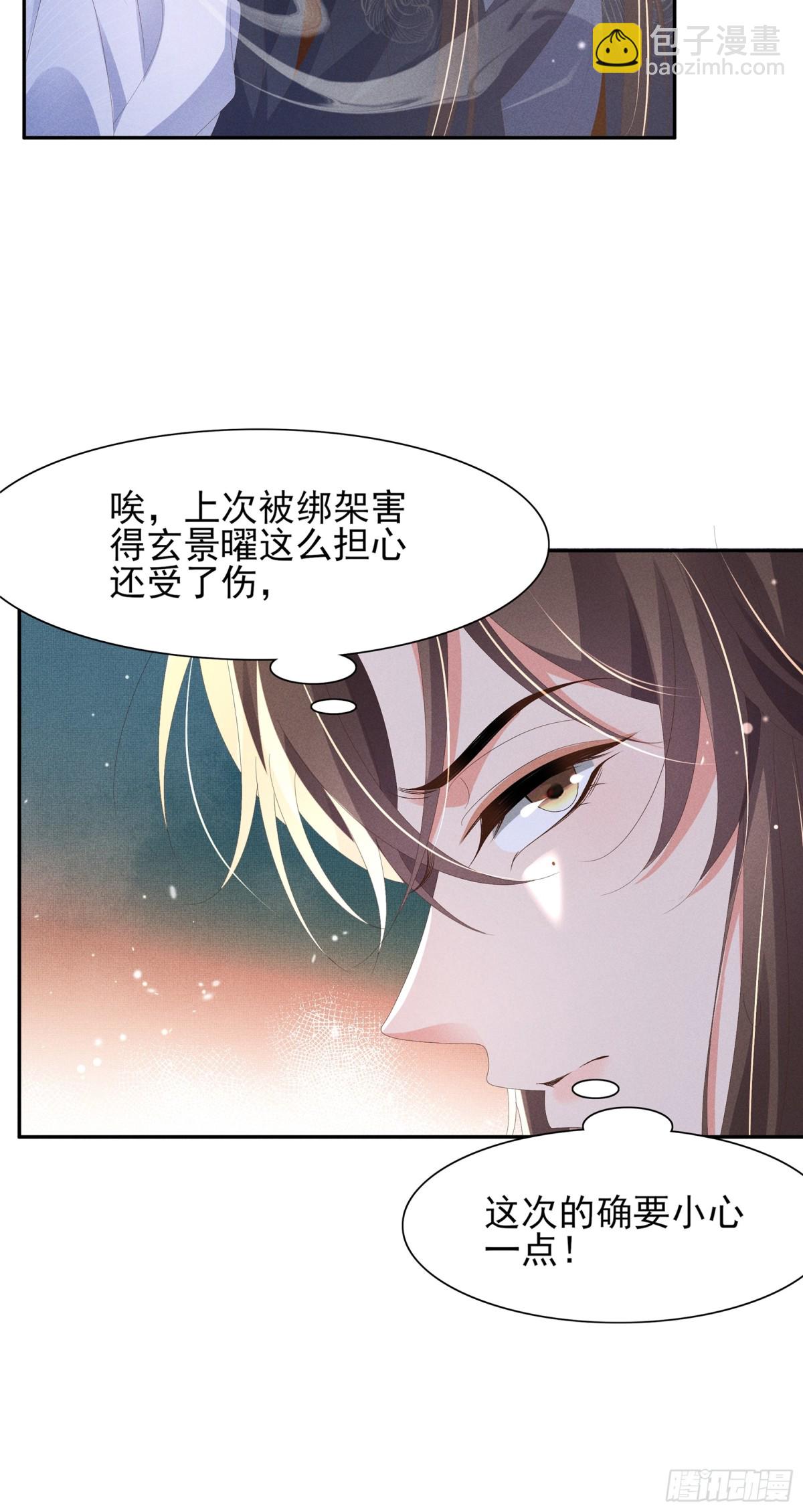 第207话 我们是你的挡箭牌？-第214话