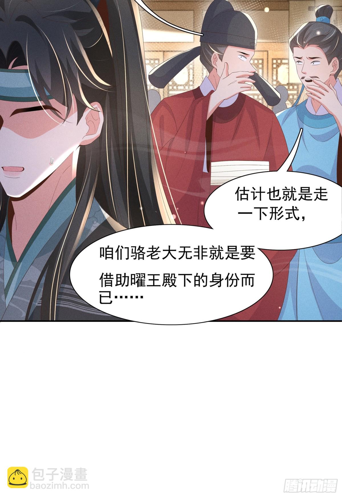 第207话 我们是你的挡箭牌？-第214话