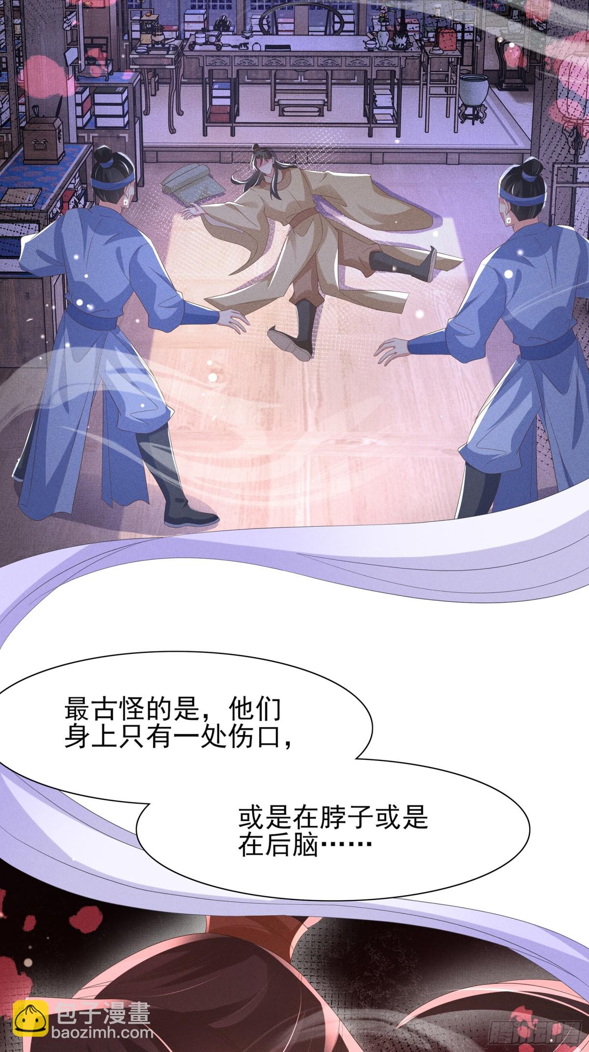 第207话 我们是你的挡箭牌？-第214话
