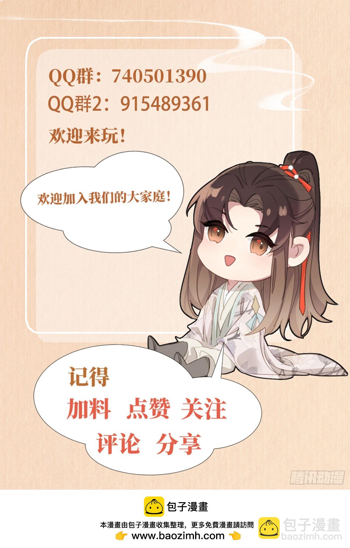 第207话 我们是你的挡箭牌？-第214话